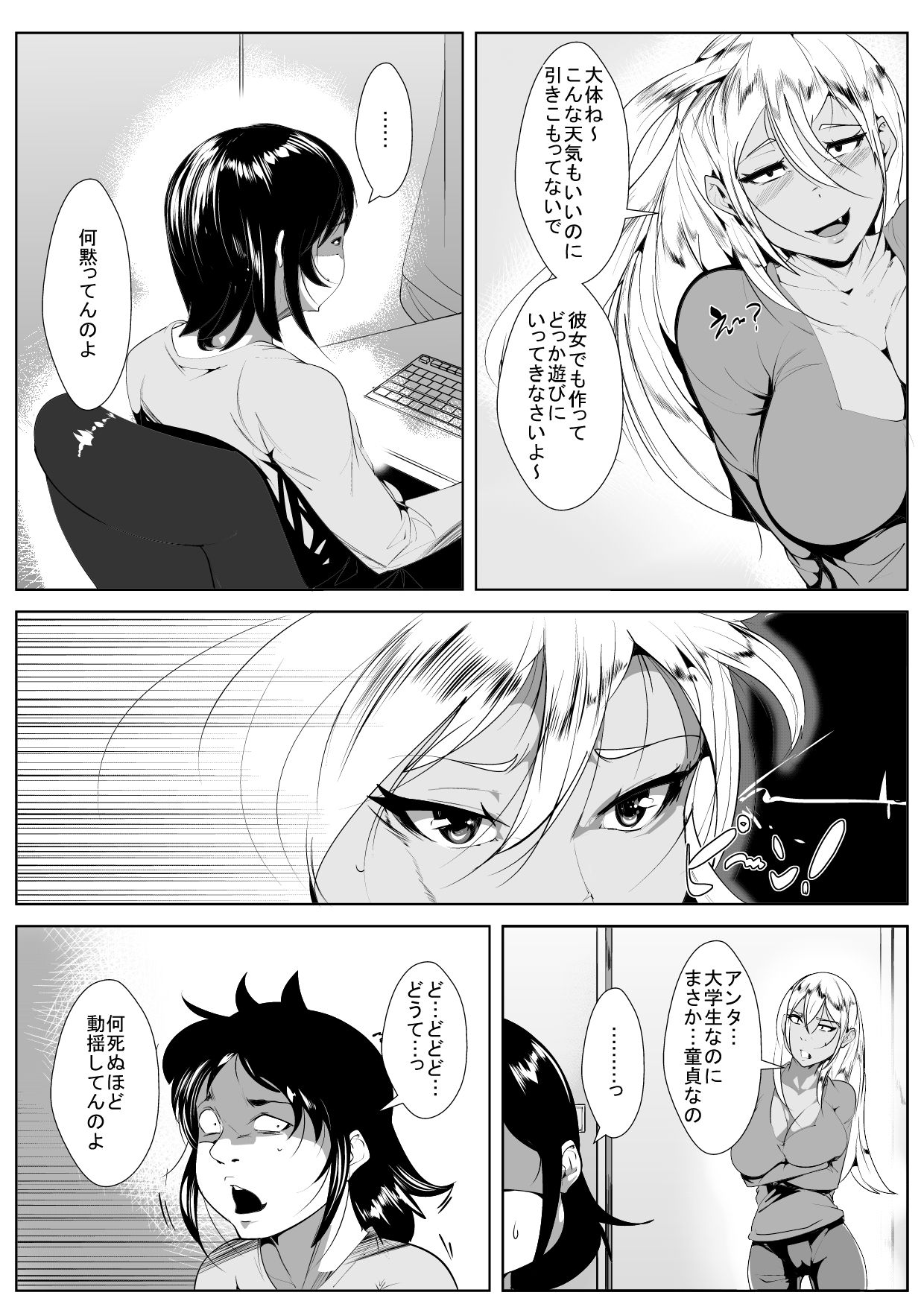 Otaku no Musuko ni Gal Mama ga Cosplay Kyouiku page 4 full