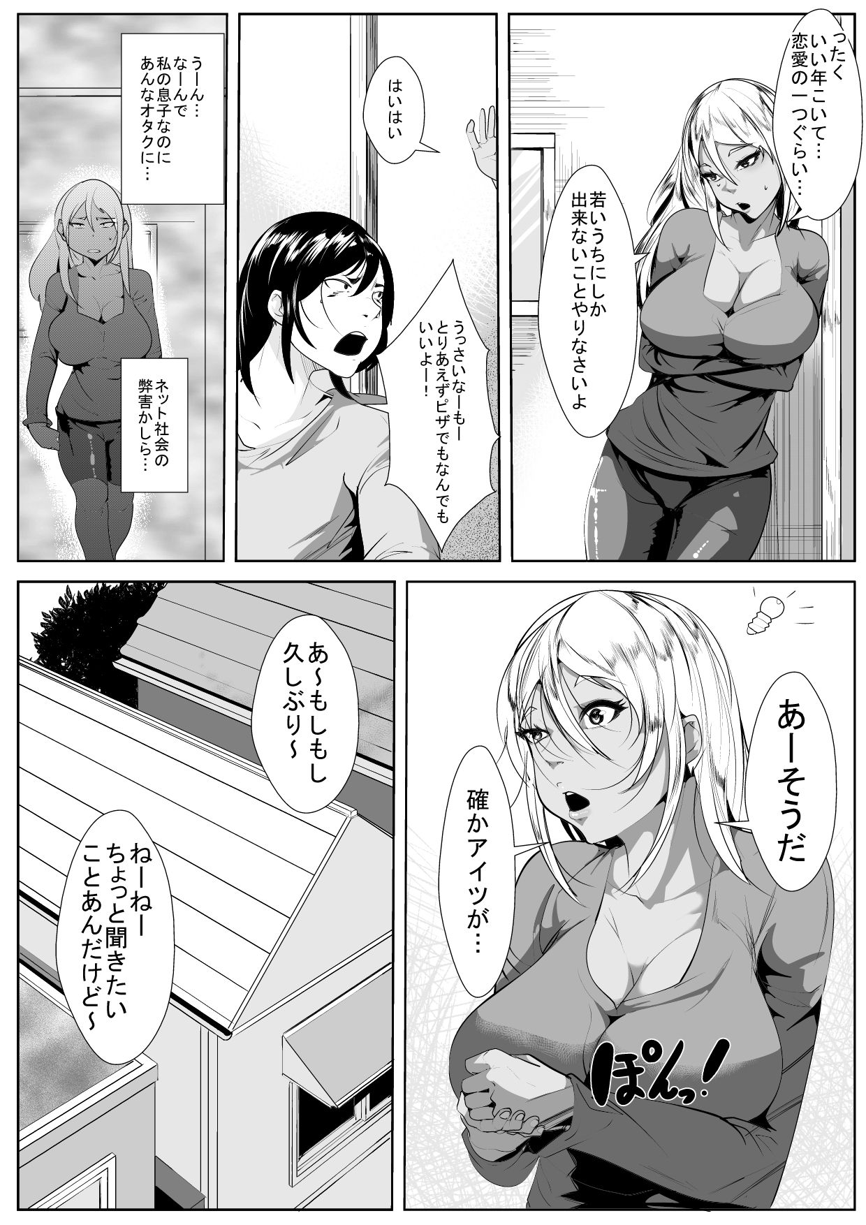 Otaku no Musuko ni Gal Mama ga Cosplay Kyouiku page 5 full