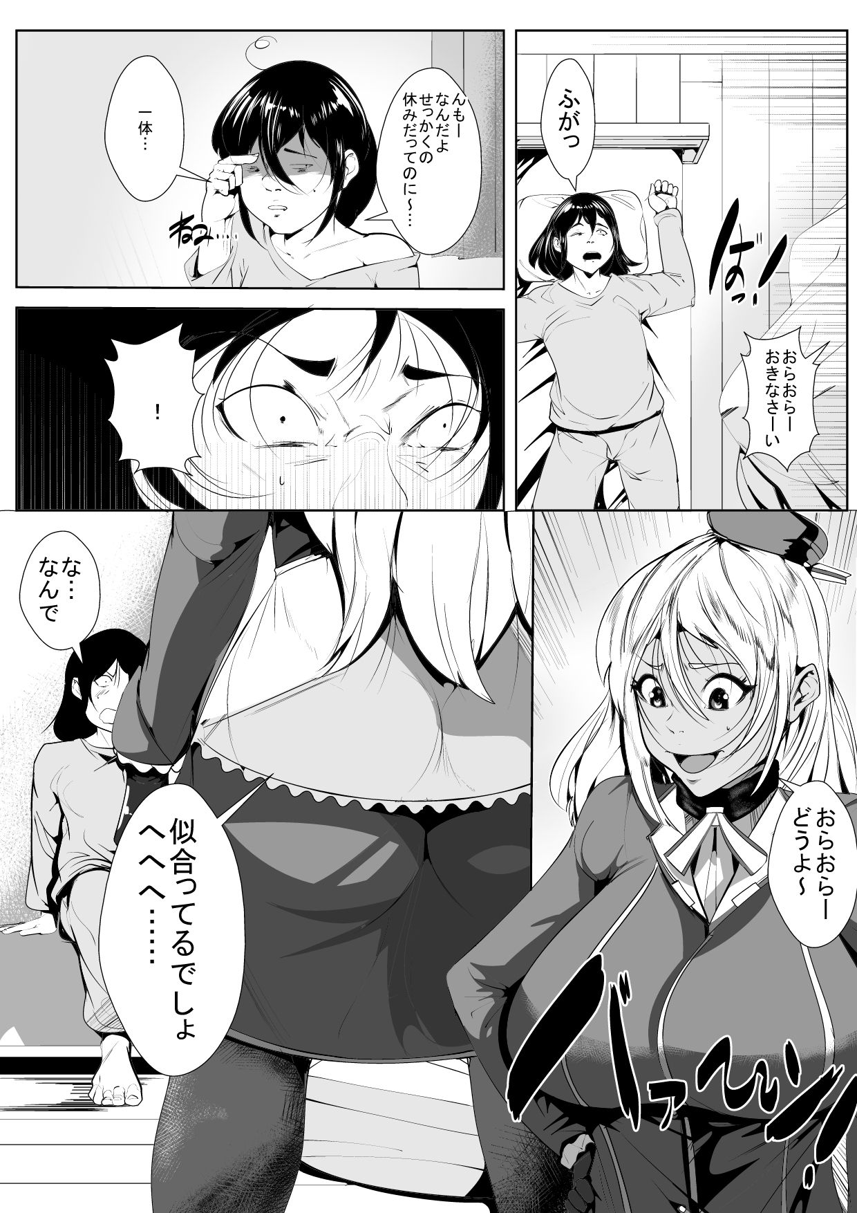 Otaku no Musuko ni Gal Mama ga Cosplay Kyouiku page 6 full