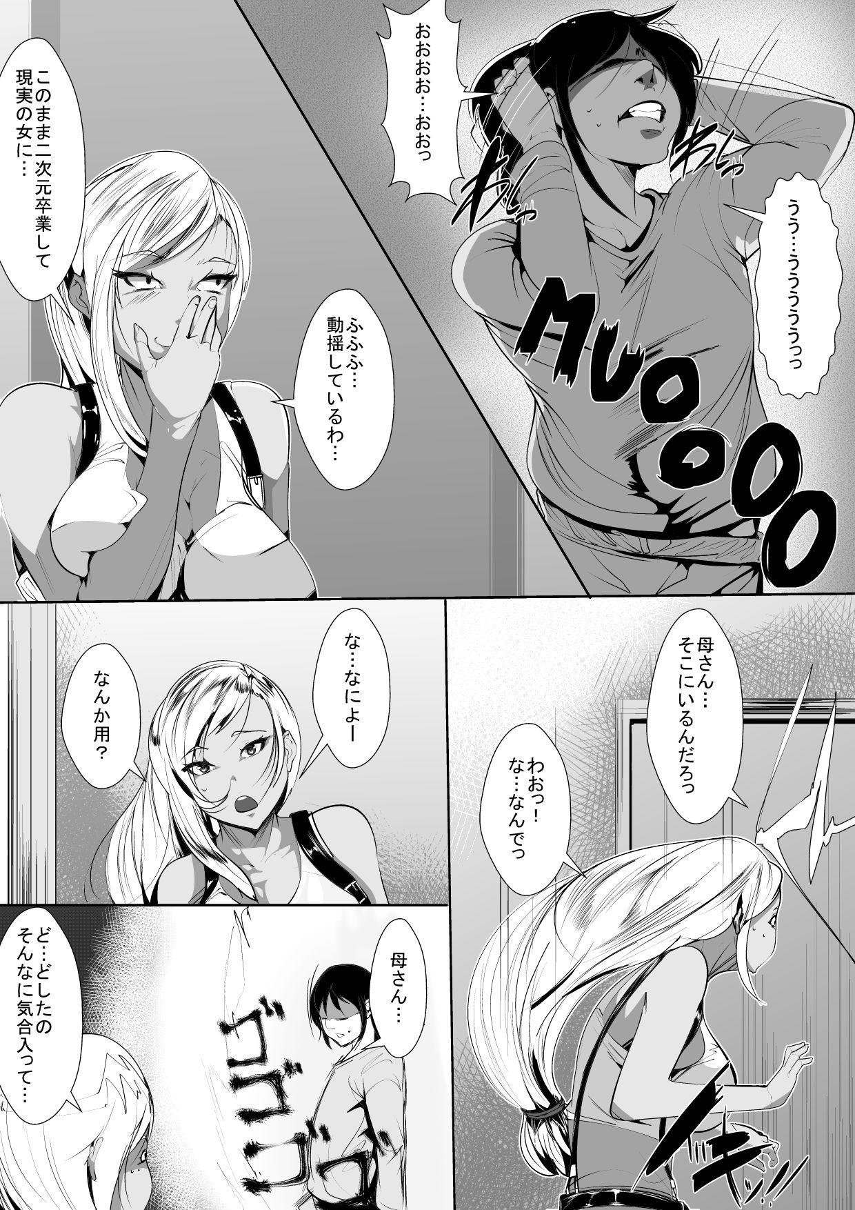 Otaku no Musuko ni Gal Mama ga Cosplay Kyouiku page 8 full