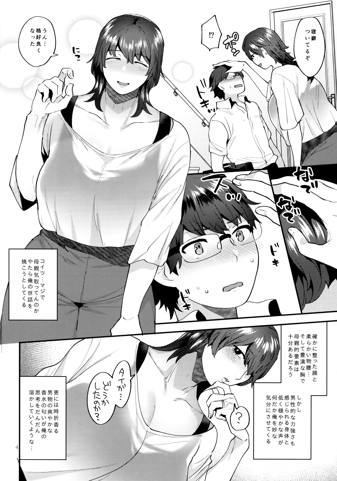 Gibo wa ArFor Shemale page 3 full