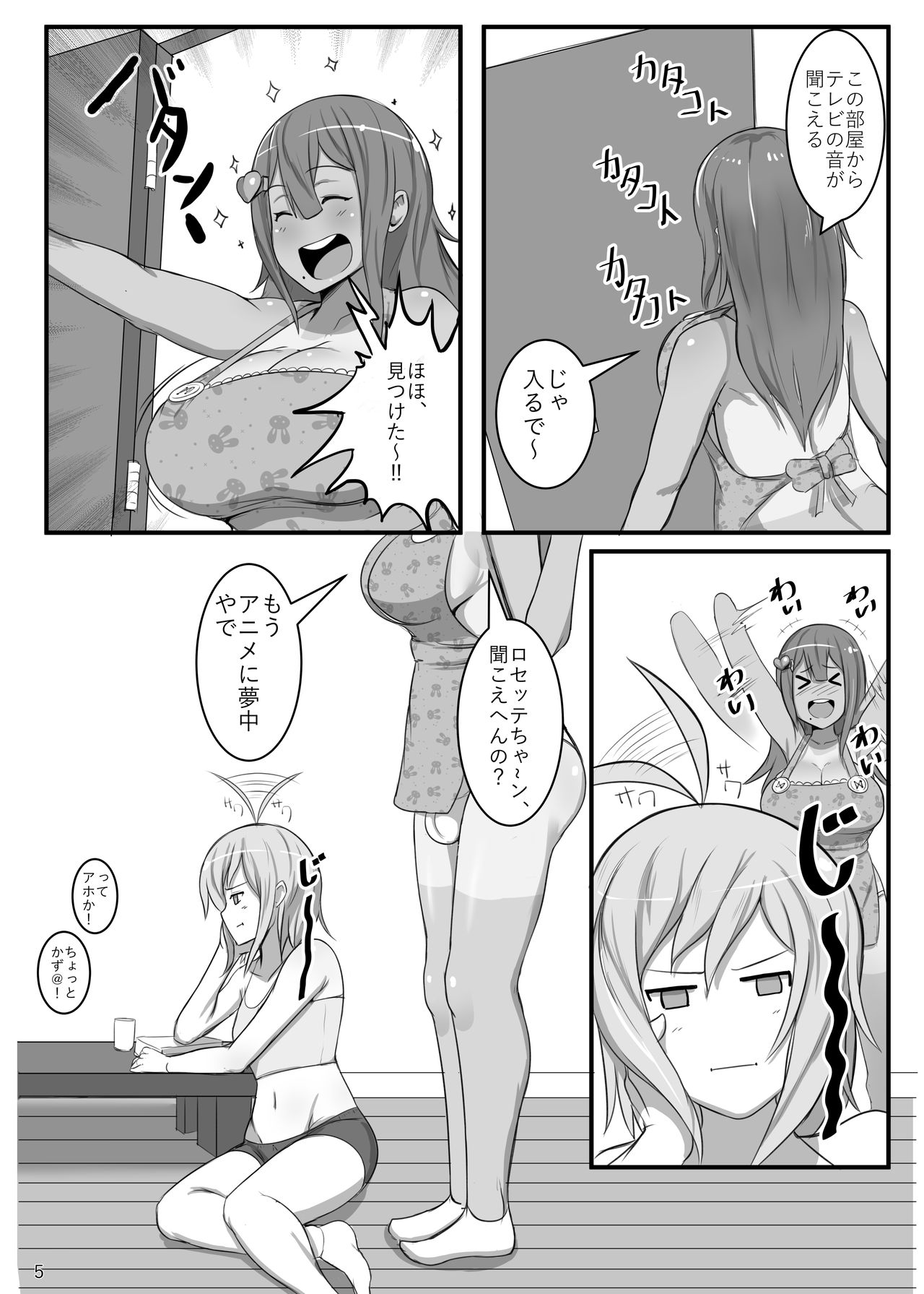 Futanari Monogatari: Charlotte no Ai Purin page 5 full