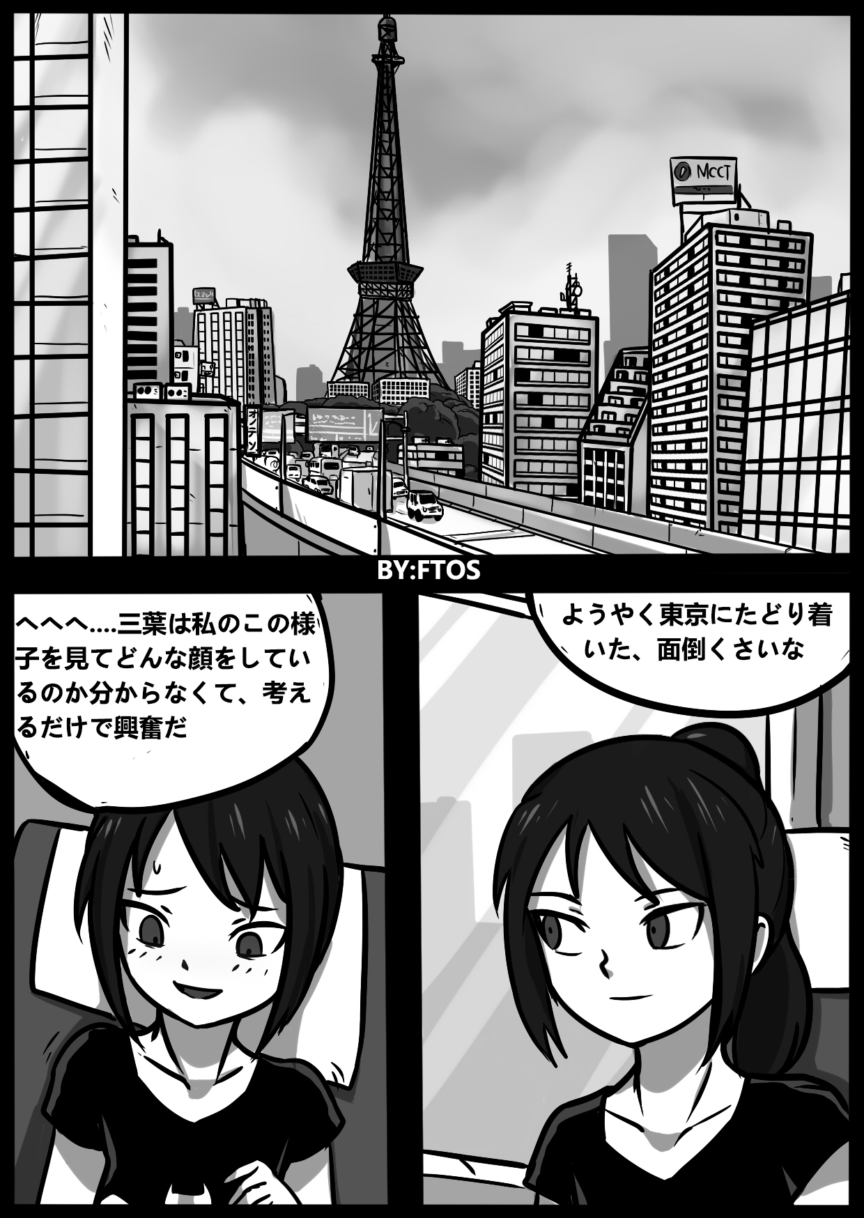 君のヴェノムII page 2 full