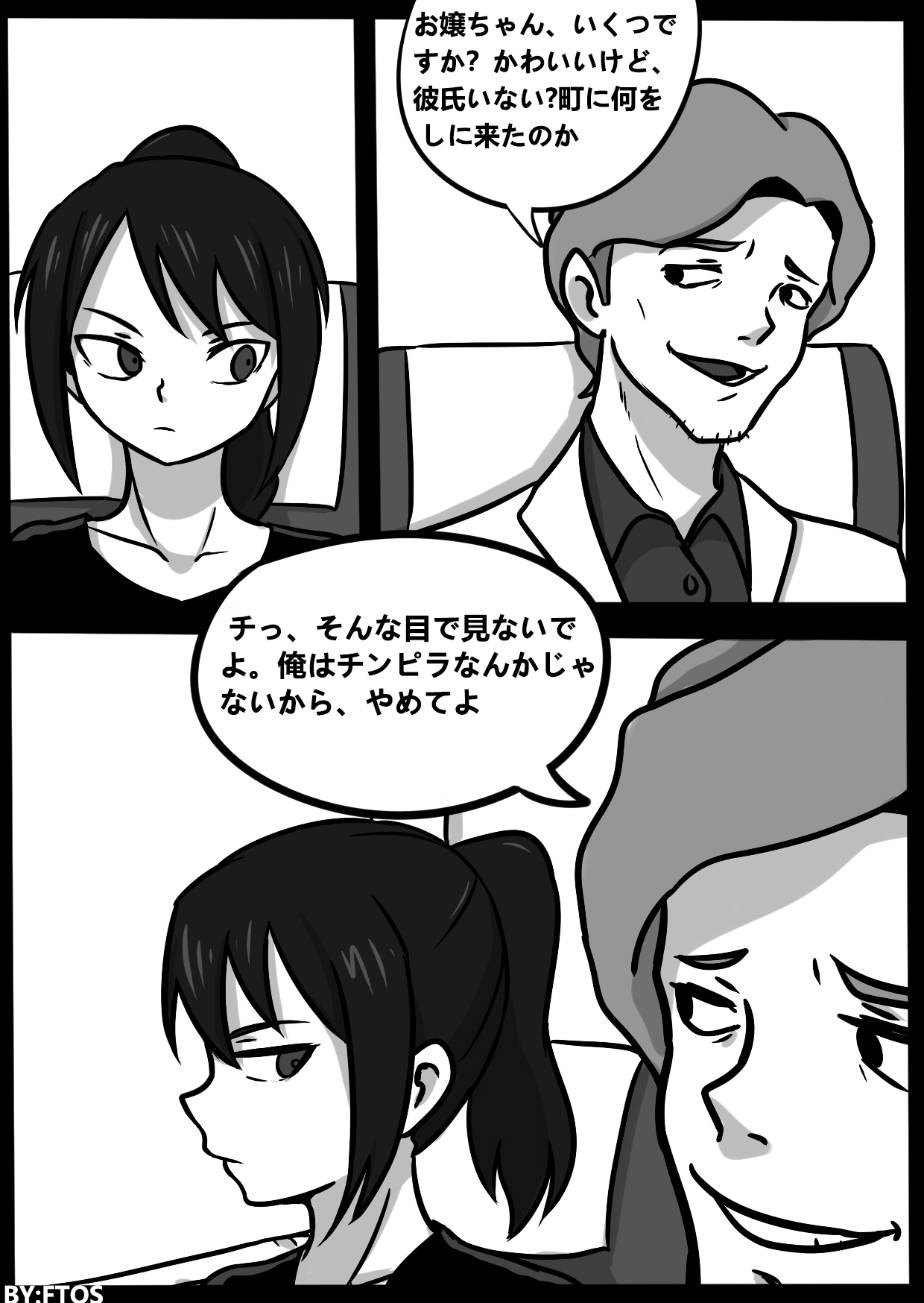 君のヴェノムII page 4 full