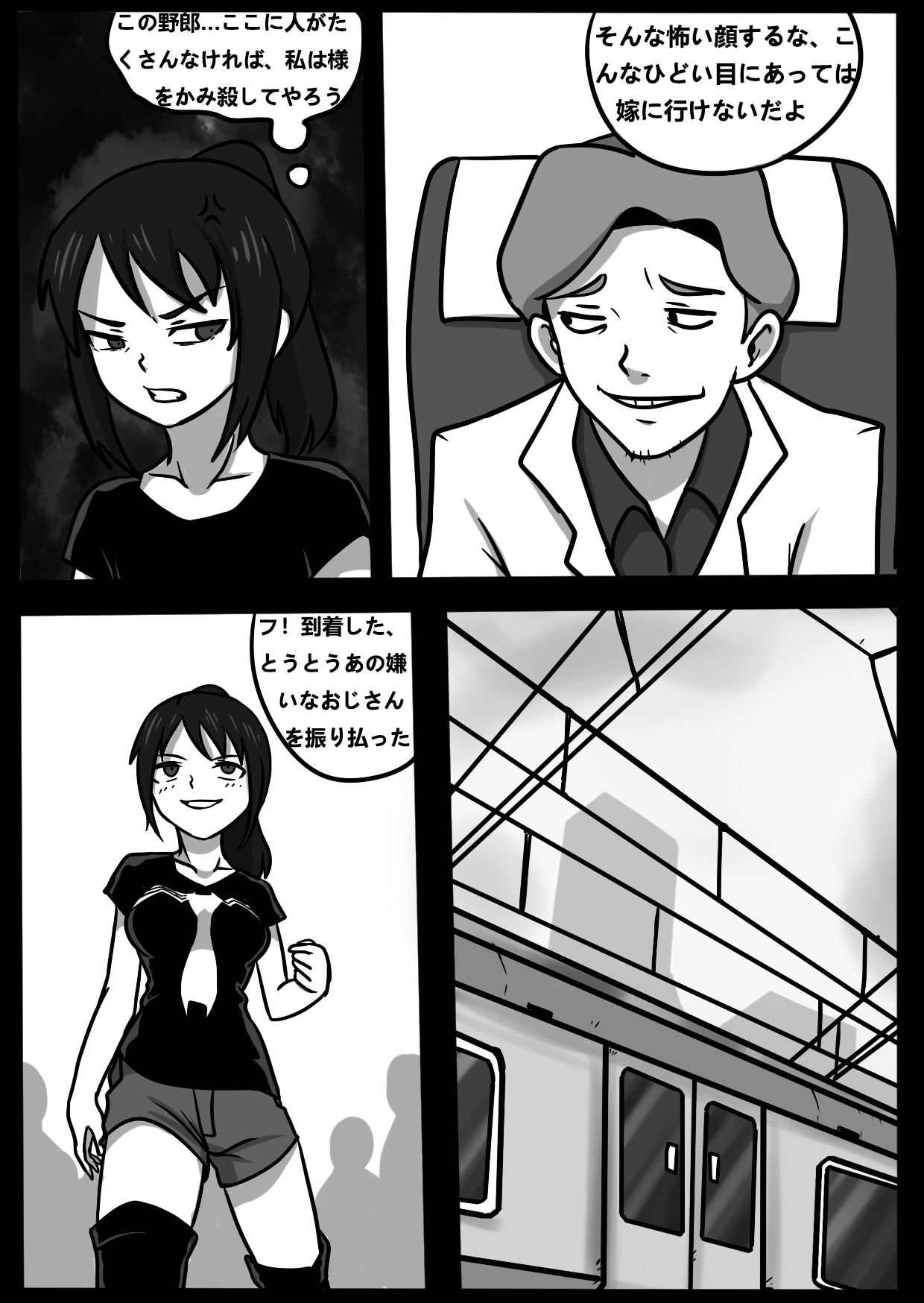 君のヴェノムII page 5 full