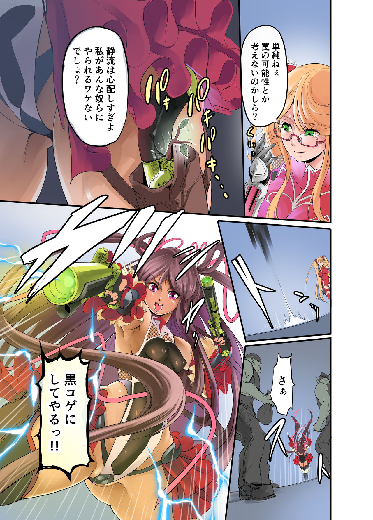 Shizuru no Inbou page 8 full