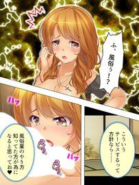 客を呼び込むために。銭湯でエッチな事をしまくる姉妹 3巻 アロマコミック sample page 4 full