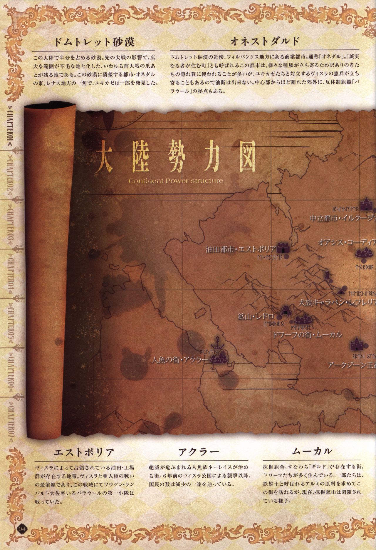 Hatsuru Koto Naki Mirai Yori visualbook page 5 full