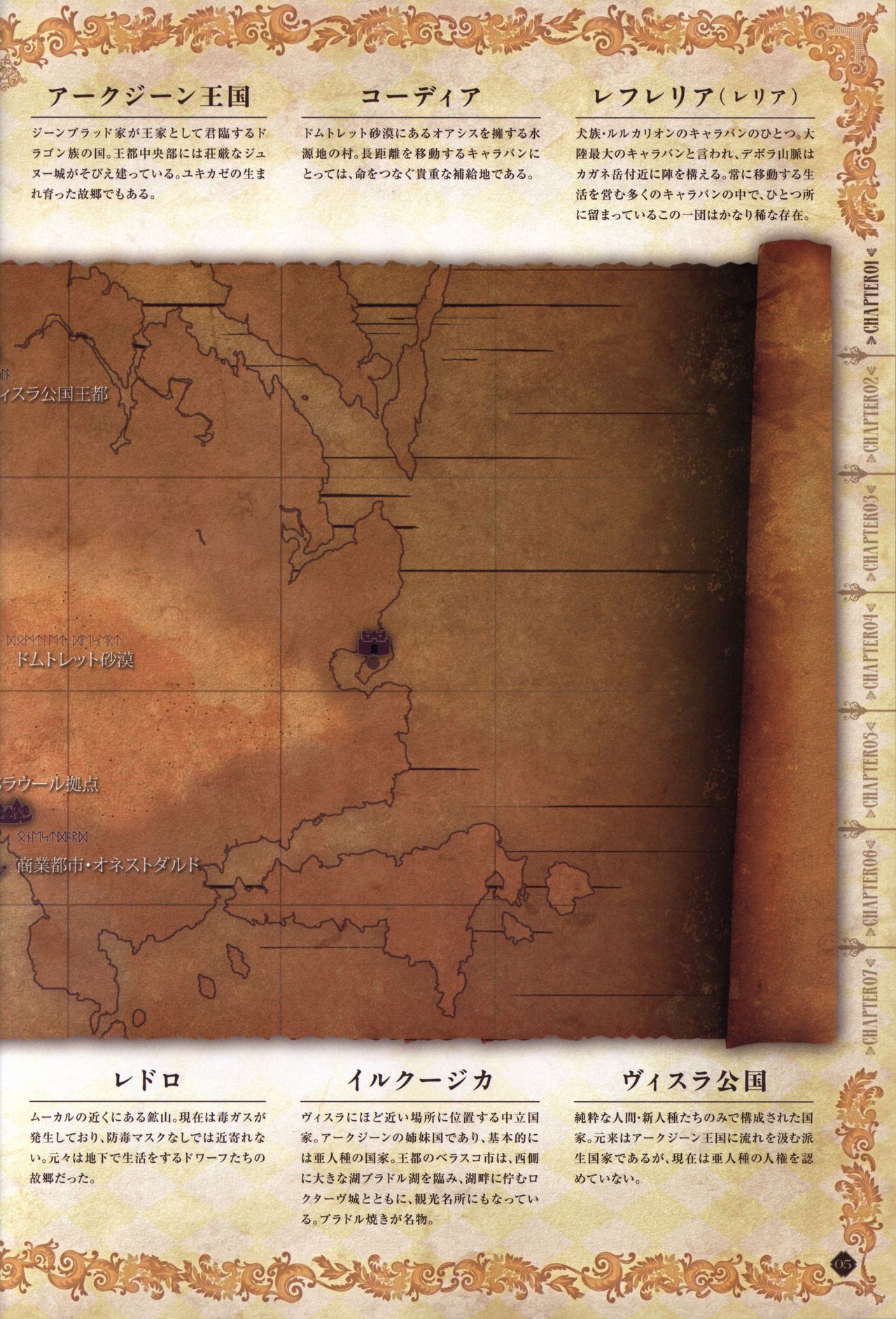 Hatsuru Koto Naki Mirai Yori visualbook page 6 full