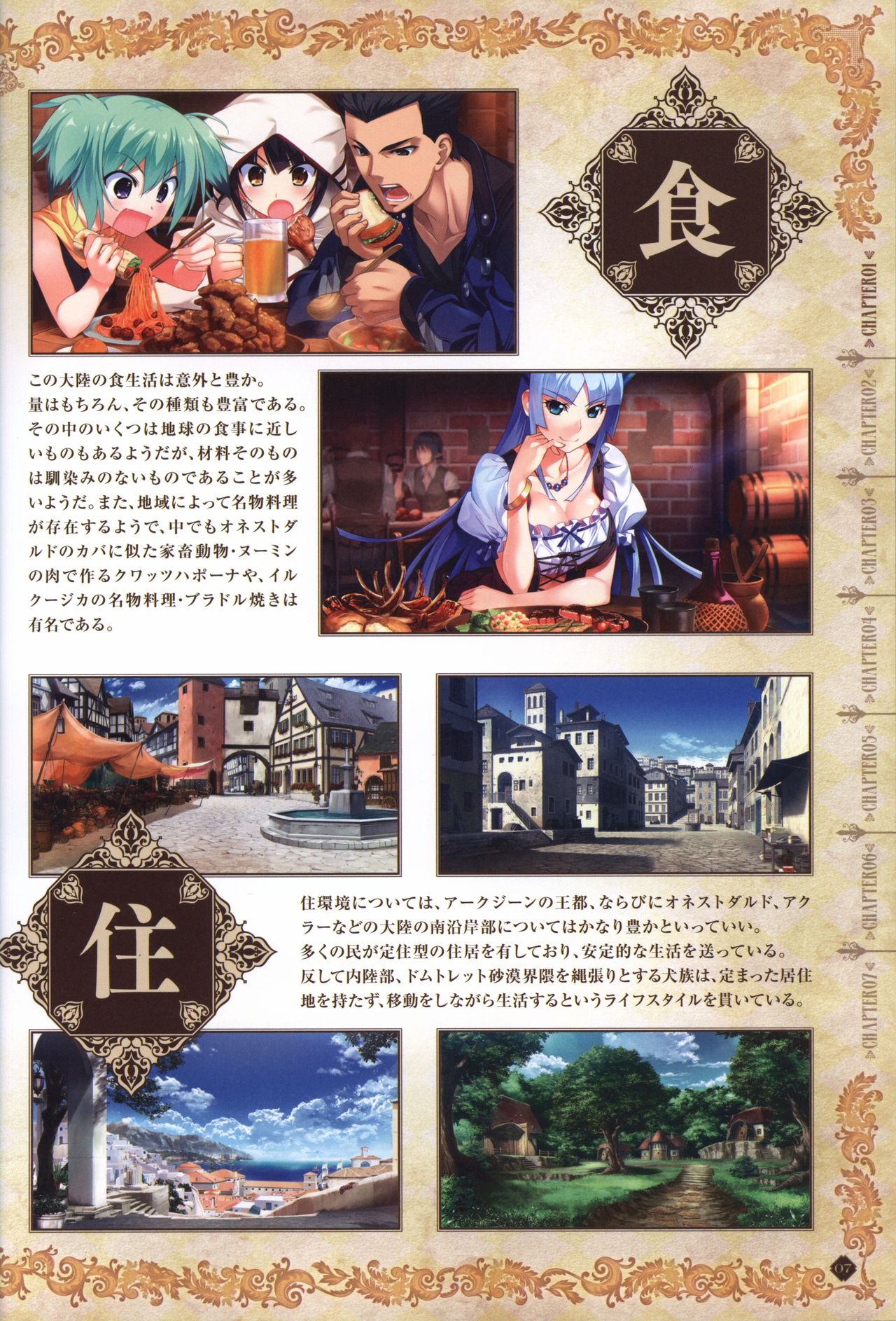 Hatsuru Koto Naki Mirai Yori visualbook page 8 full