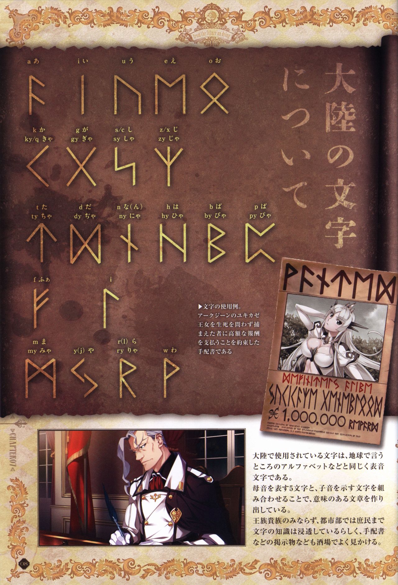 Hatsuru Koto Naki Mirai Yori visualbook page 9 full