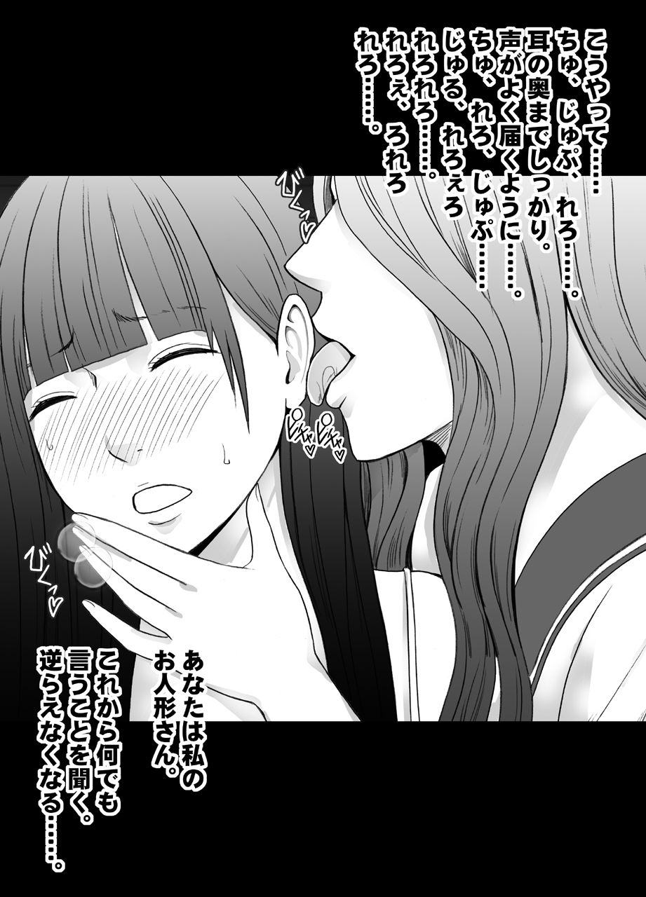Beit-saki no Chou Bijin no Senpai no Les Dorei ni Sareta Watashi page 10 full
