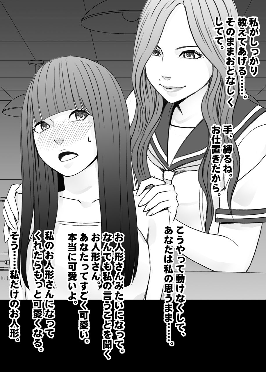 Beit-saki no Chou Bijin no Senpai no Les Dorei ni Sareta Watashi page 6 full