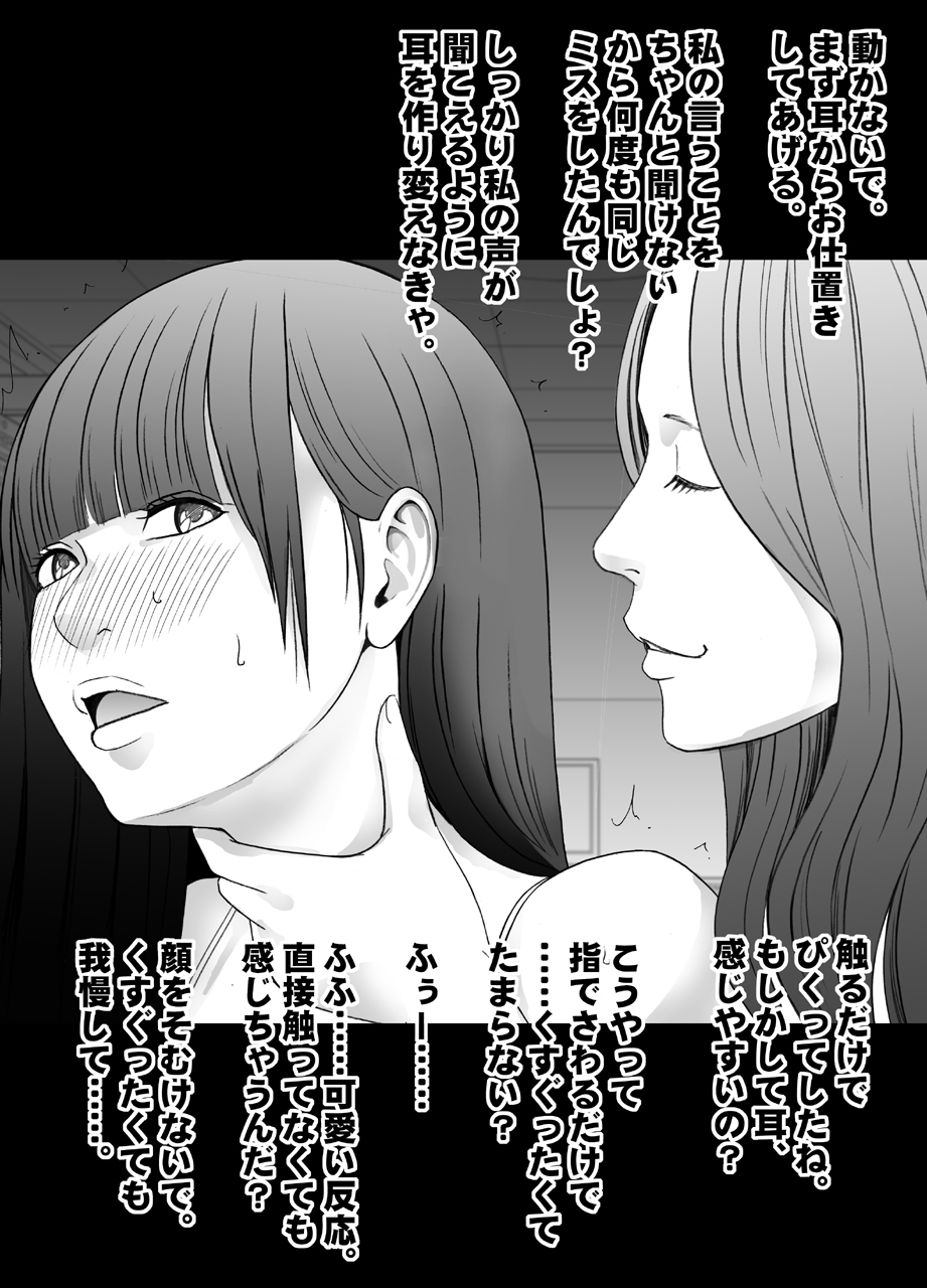 Beit-saki no Chou Bijin no Senpai no Les Dorei ni Sareta Watashi page 7 full