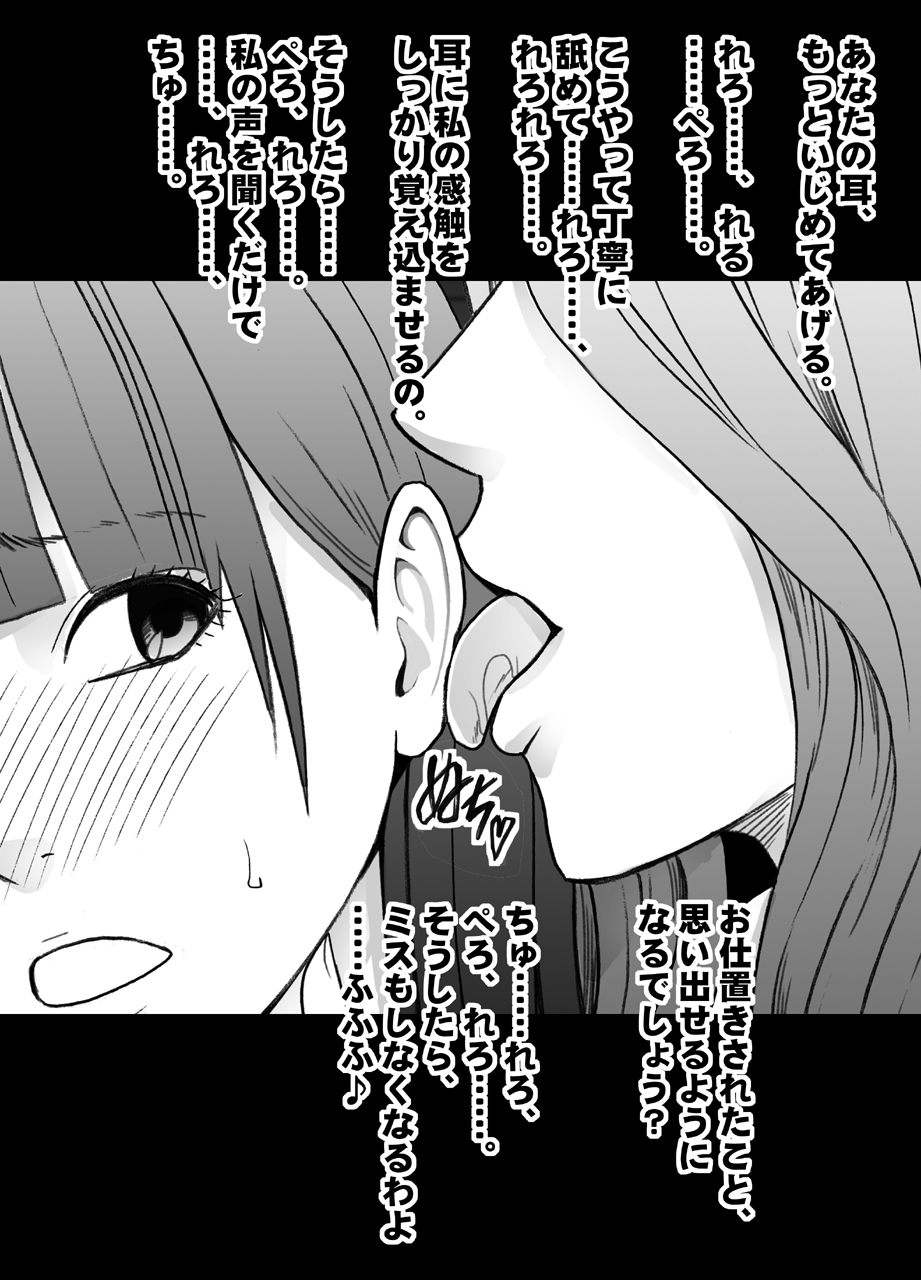 Beit-saki no Chou Bijin no Senpai no Les Dorei ni Sareta Watashi page 9 full