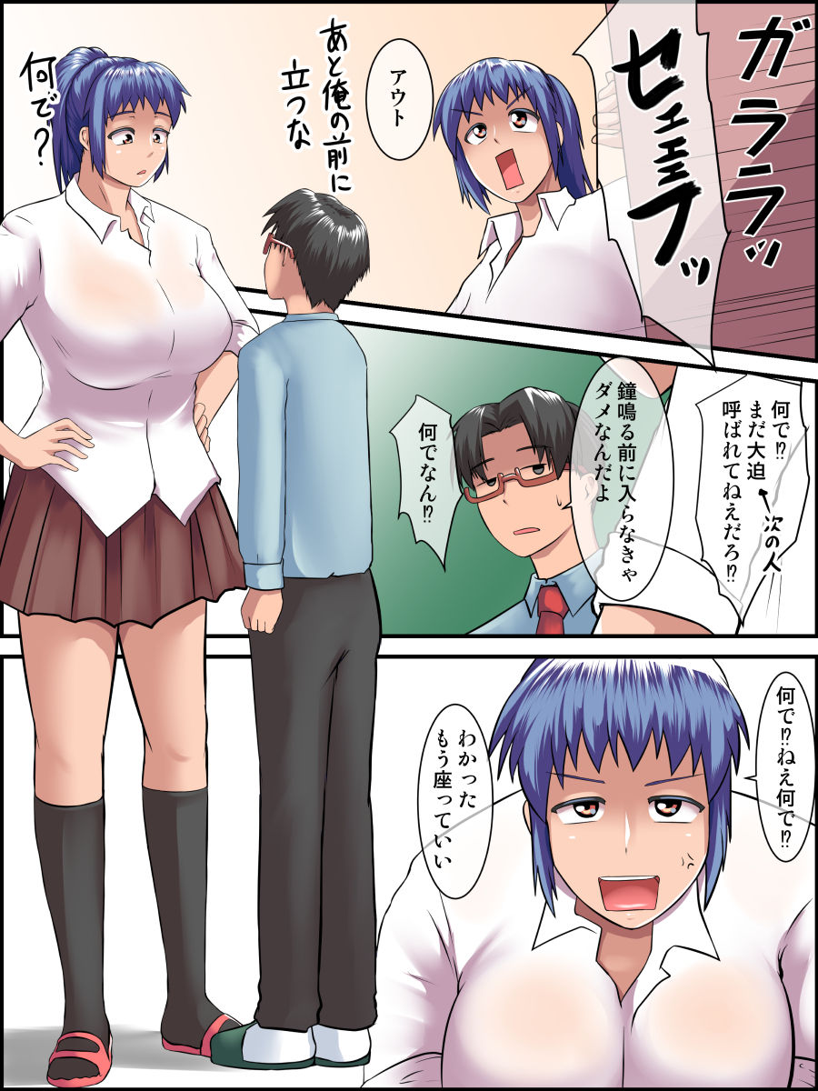 Sensei Daa~isuki!! Houkago no Ikenai kedo Ikechau Hoshuu Jugyou page 3 full