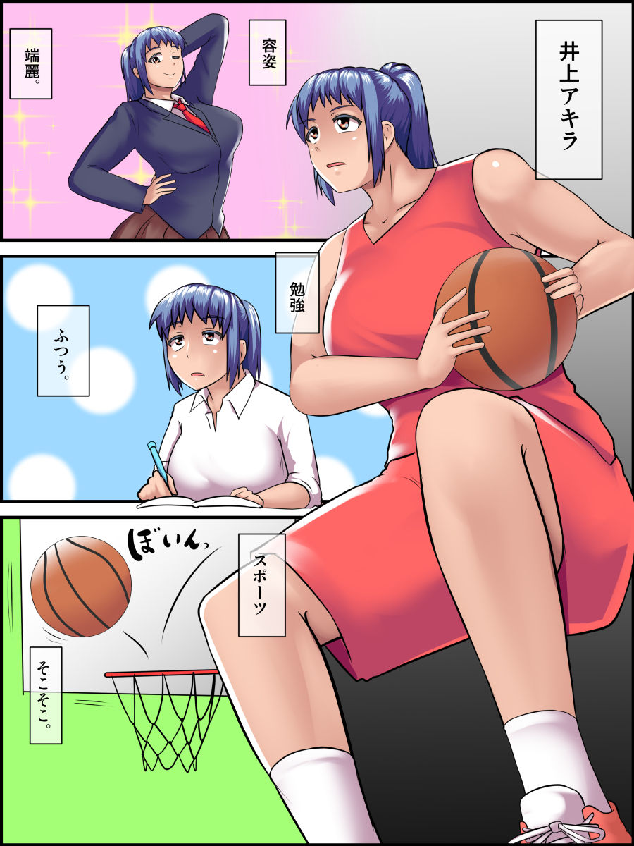 Sensei Daa~isuki!! Houkago no Ikenai kedo Ikechau Hoshuu Jugyou page 4 full