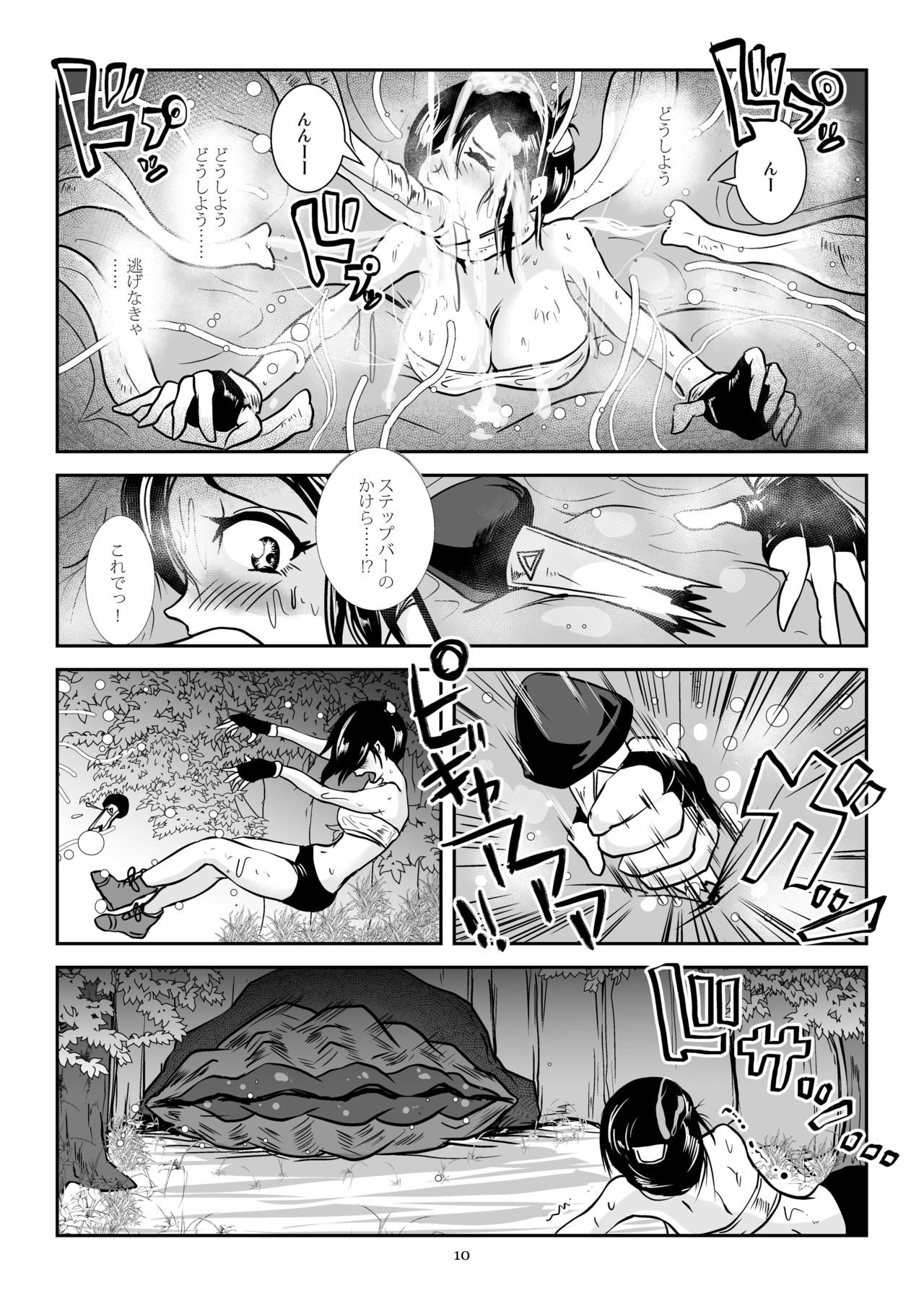 Kaikan Imitation Orb page 10 full