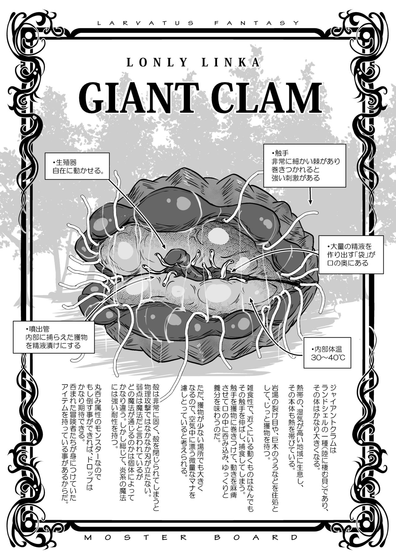 Kaikan Imitation Orb page 3 full