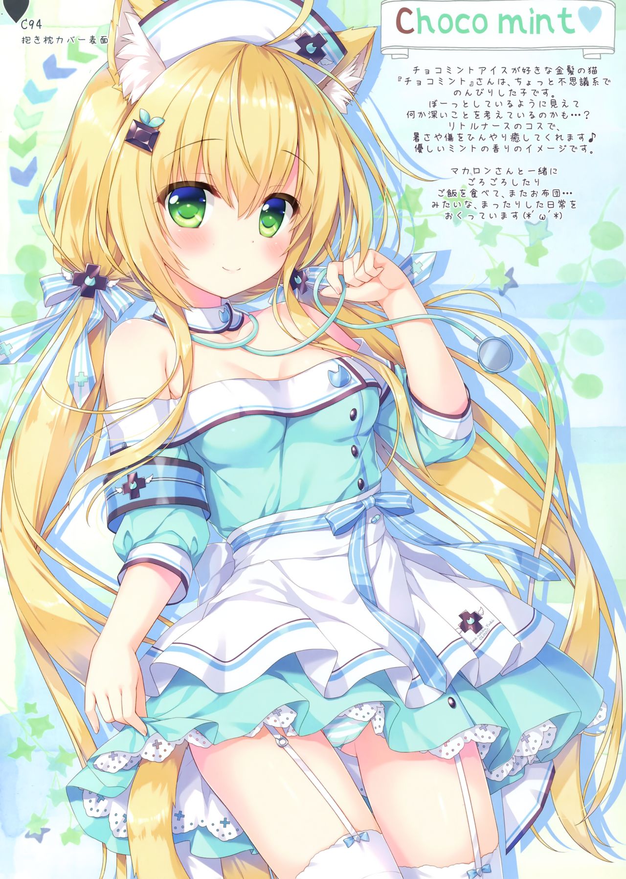 Kanbanmusume chronicle page 10 full