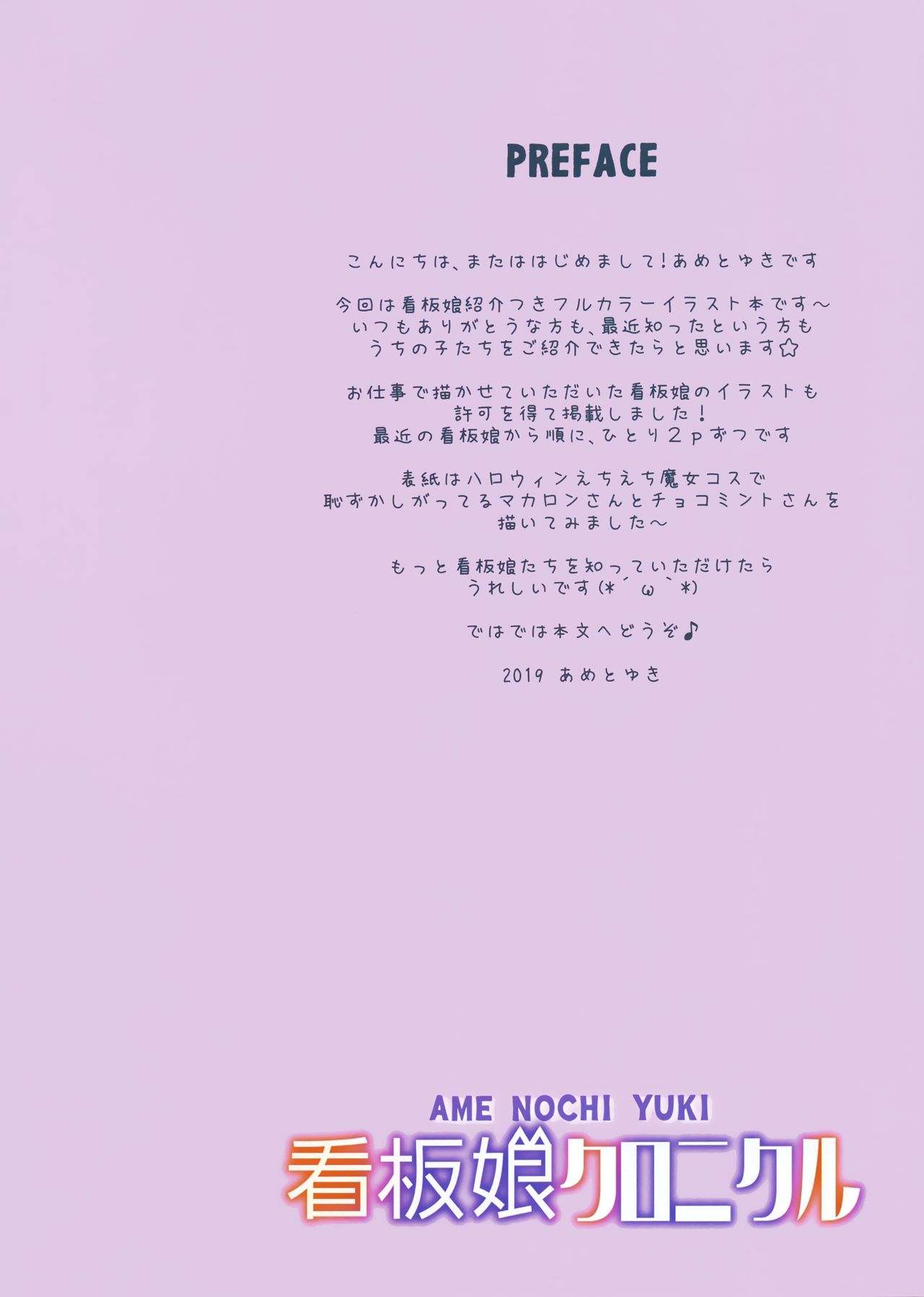 Kanbanmusume chronicle page 2 full