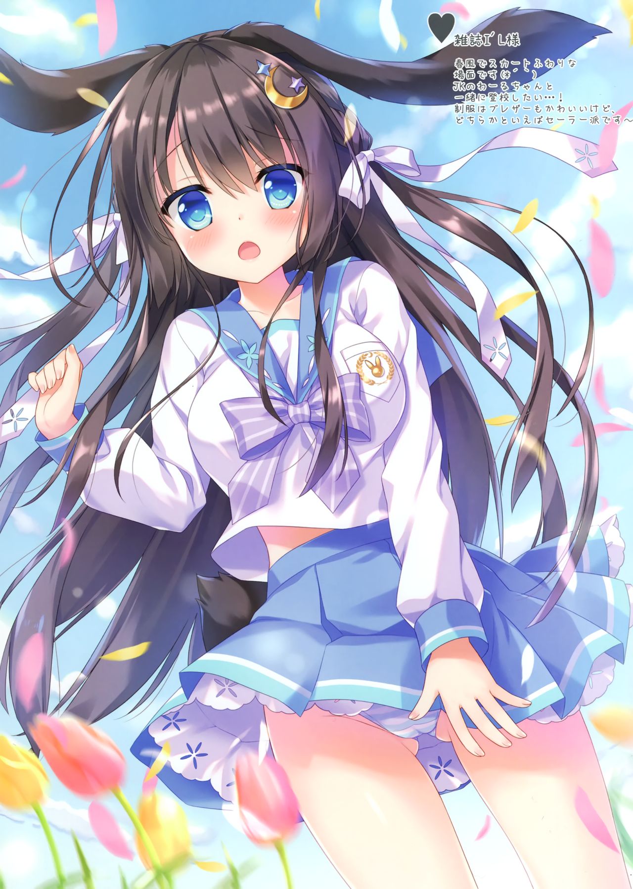 Kanbanmusume chronicle page 7 full