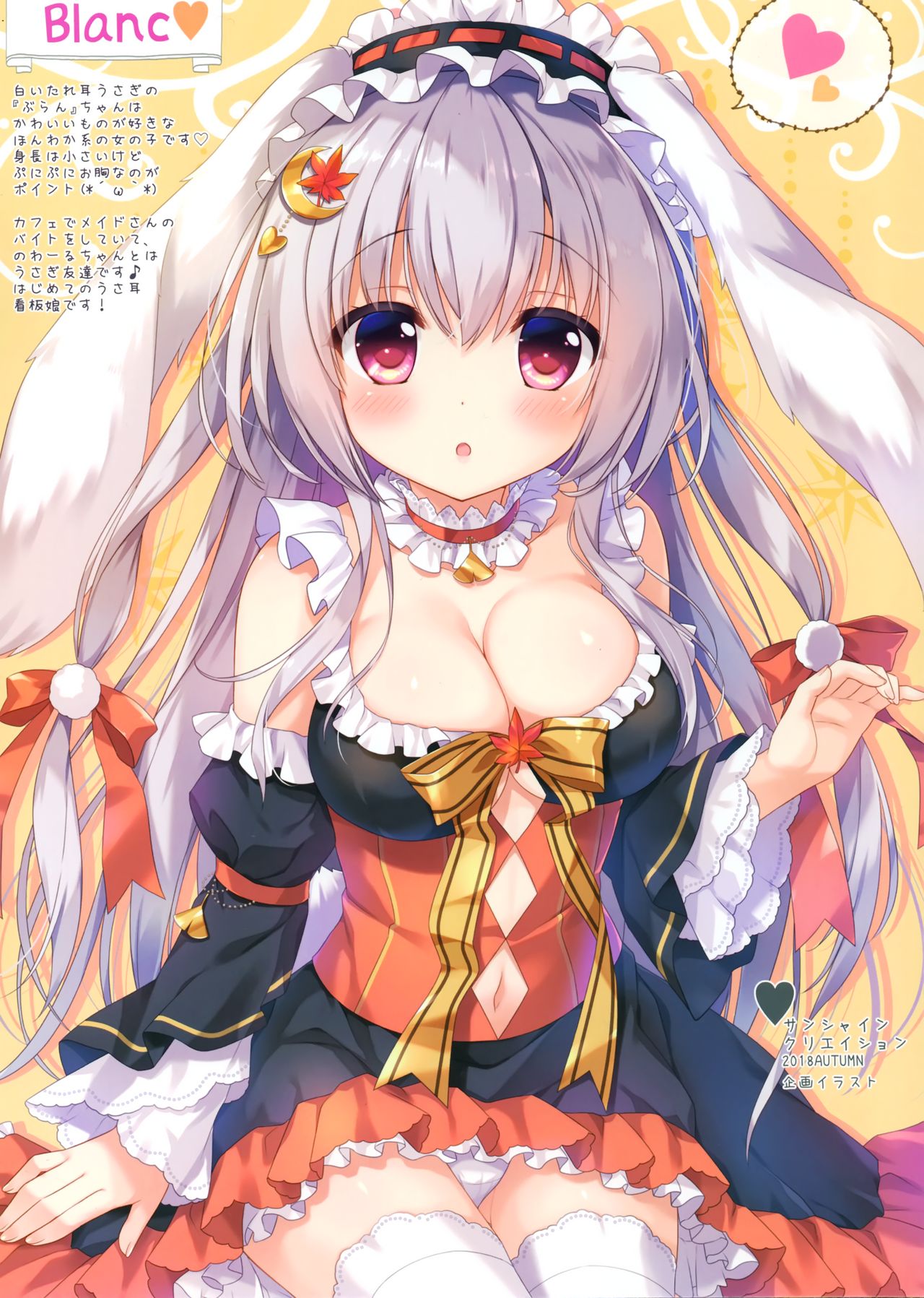 Kanbanmusume chronicle page 8 full