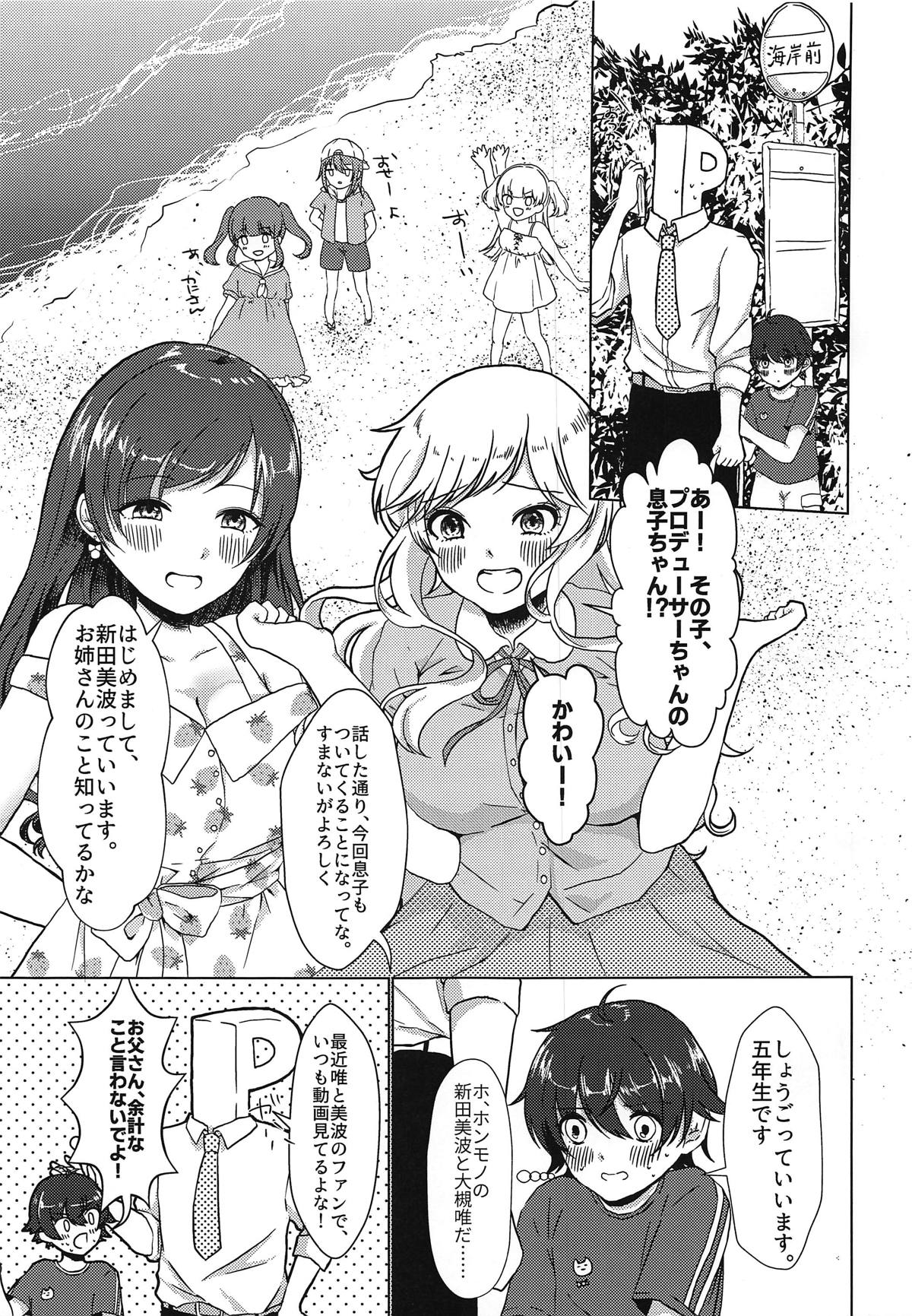 Idol no Onee-san to Otomari Loca ni Ikimashita page 2 full