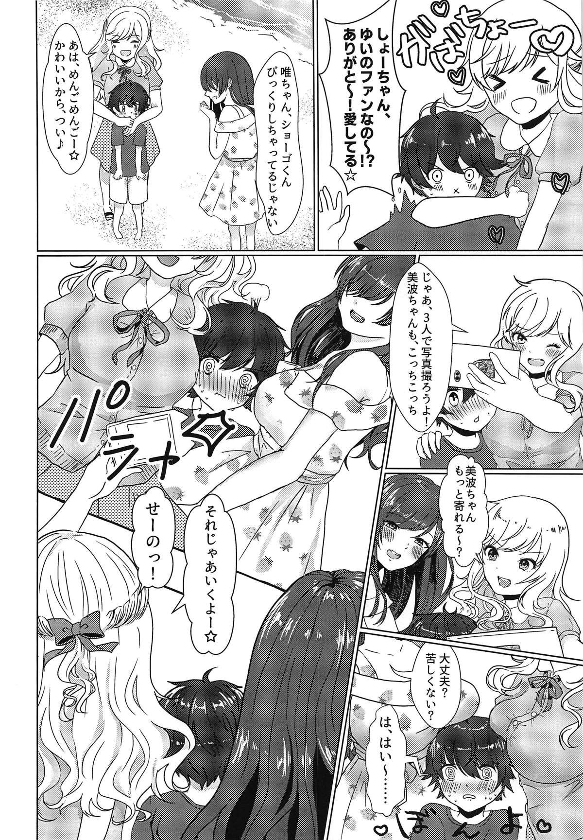 Idol no Onee-san to Otomari Loca ni Ikimashita page 3 full