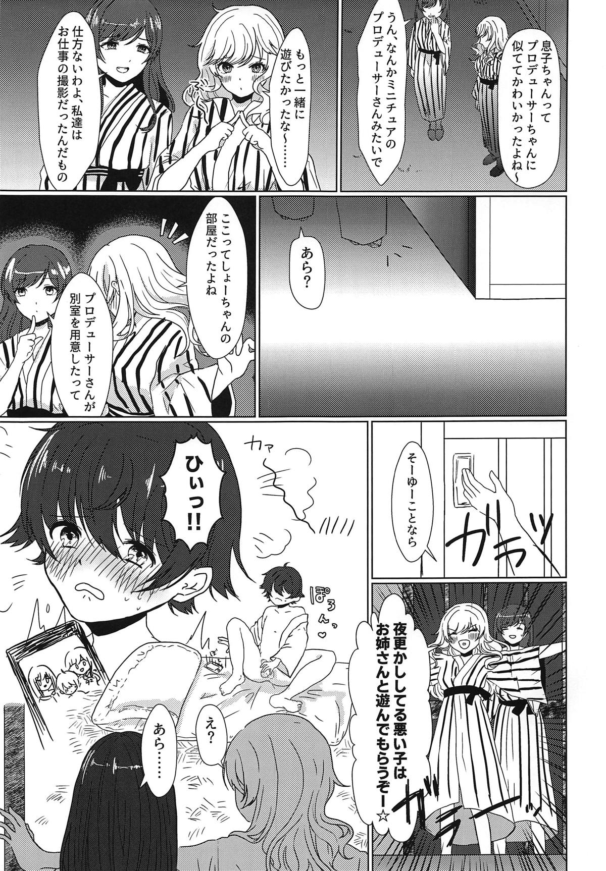 Idol no Onee-san to Otomari Loca ni Ikimashita page 4 full