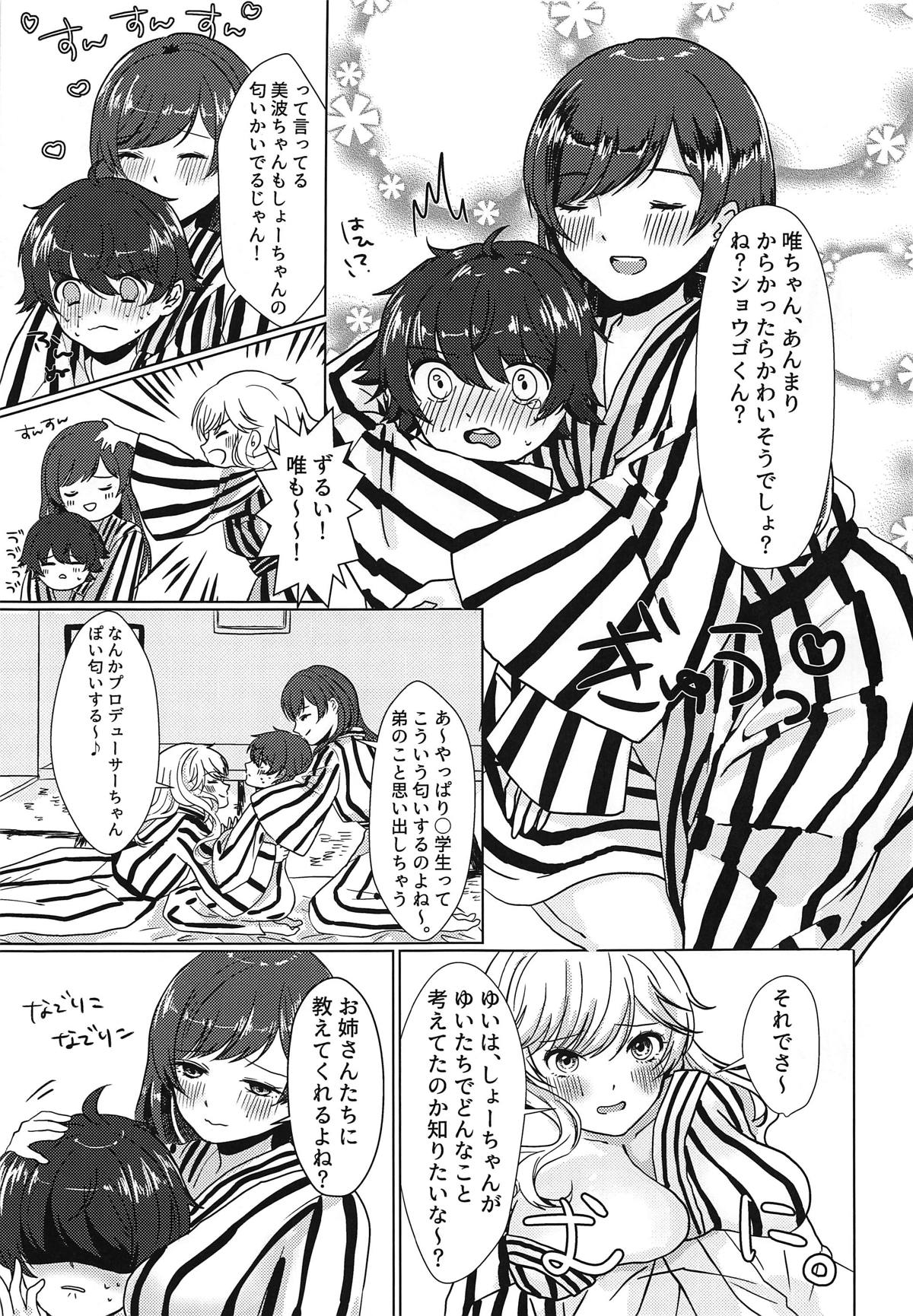 Idol no Onee-san to Otomari Loca ni Ikimashita page 6 full