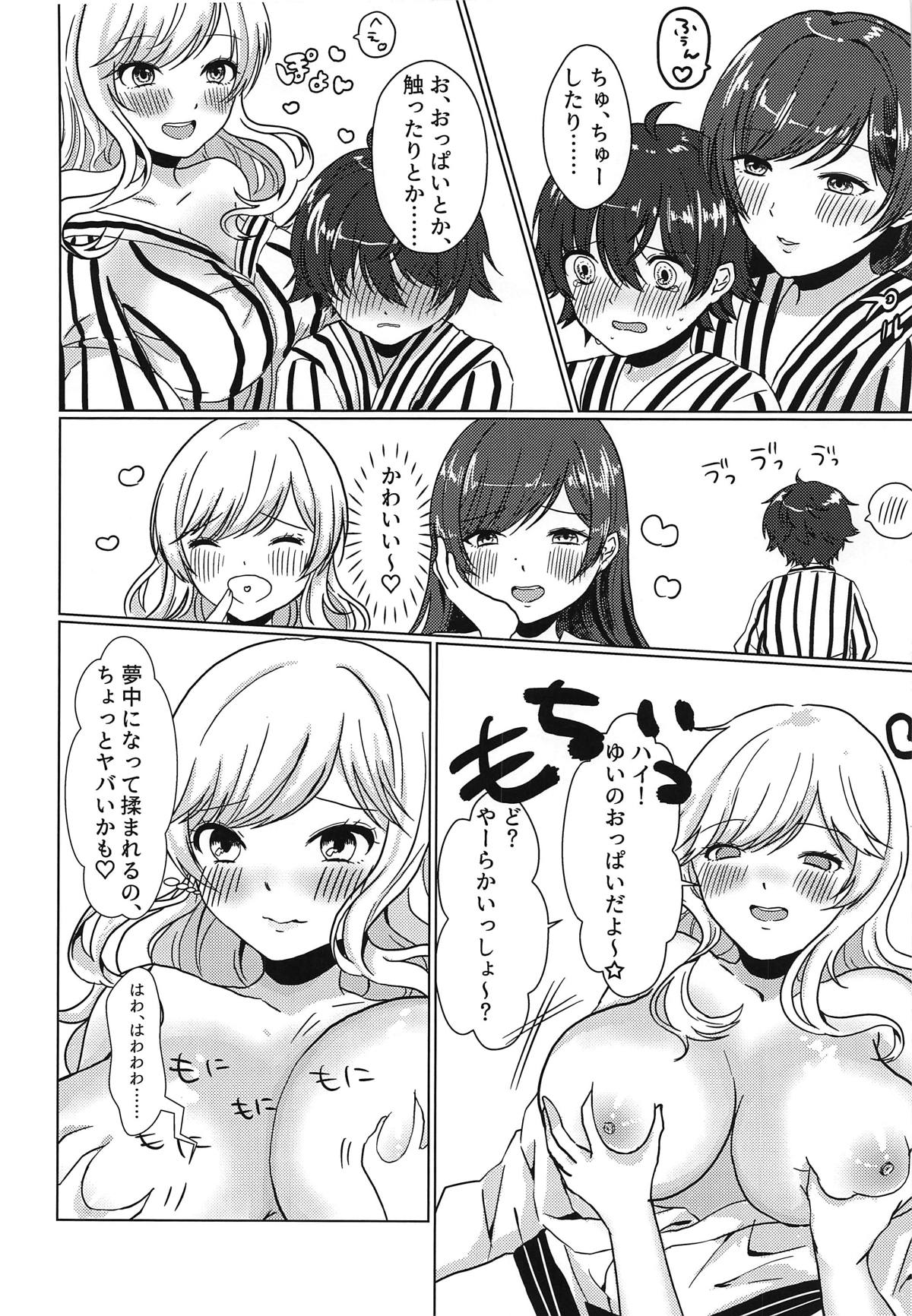 Idol no Onee-san to Otomari Loca ni Ikimashita page 7 full