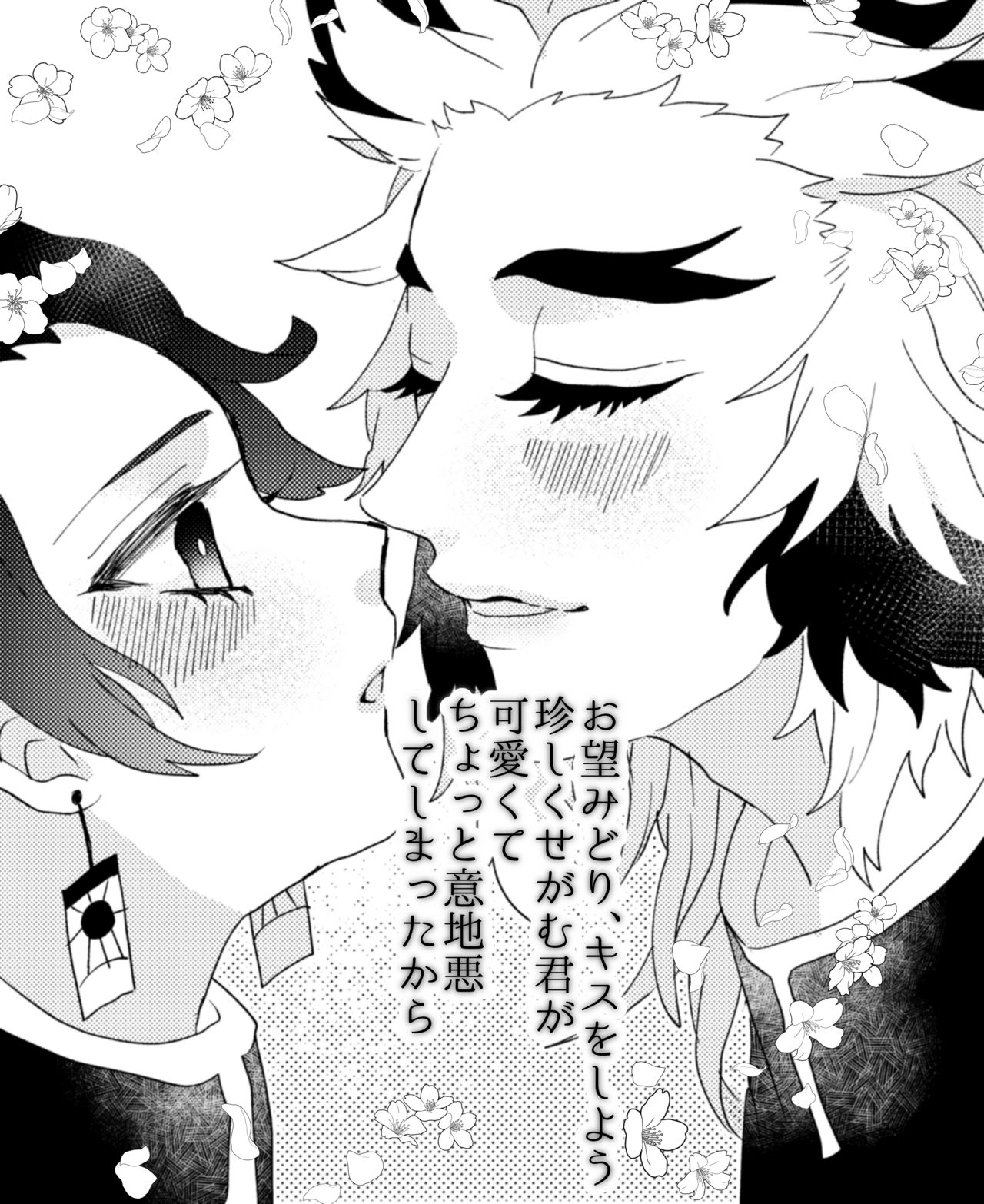 Kimetsu Matome 3 page 2 full