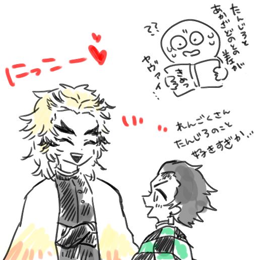 Kimetsu Matome 3 page 5 full