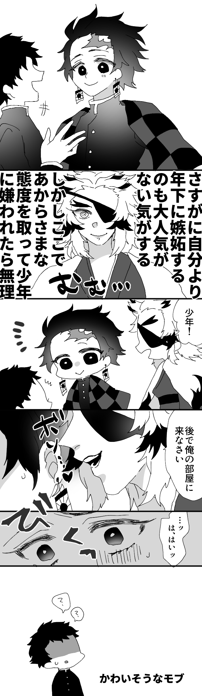 Kimetsu Matome 3 page 9 full