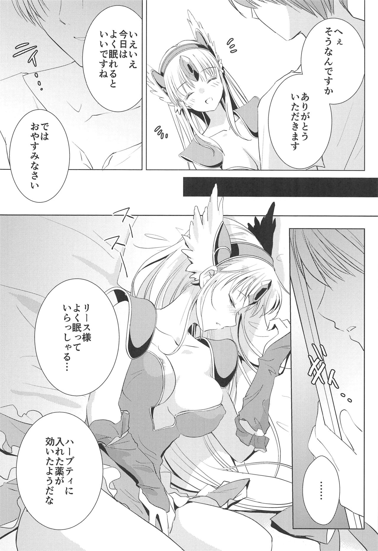 Sleep flower page 5 full