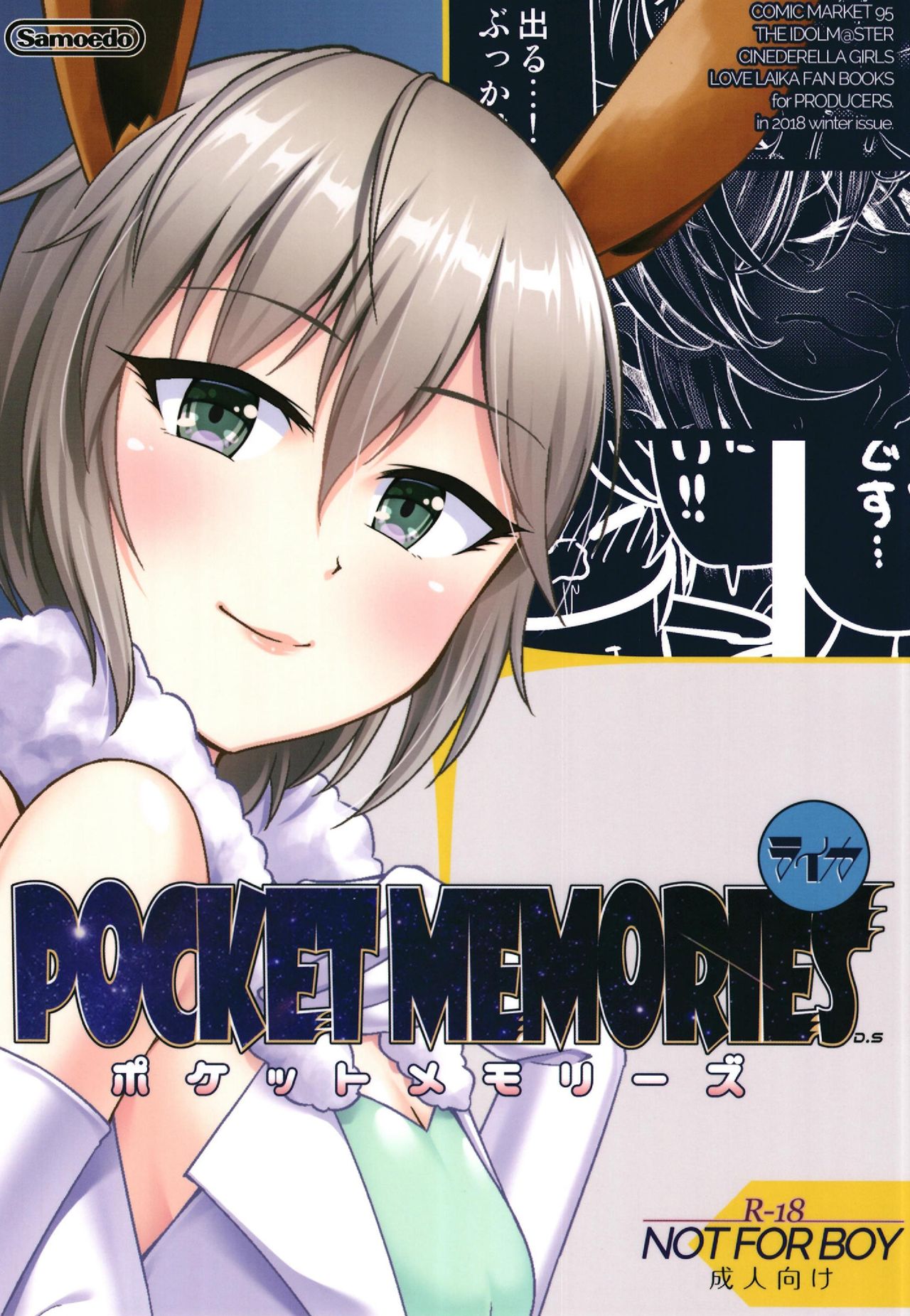 POCKET MEMORIES Laika page 1 full