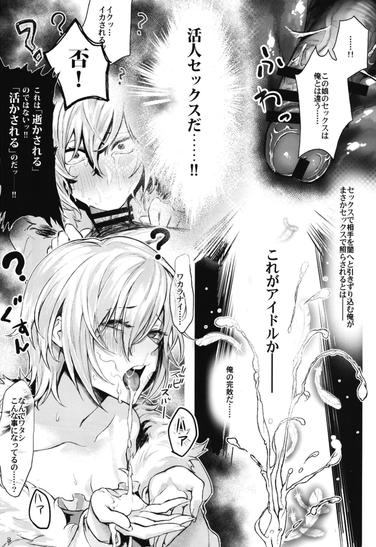 POCKET MEMORIES Laika page 8 full