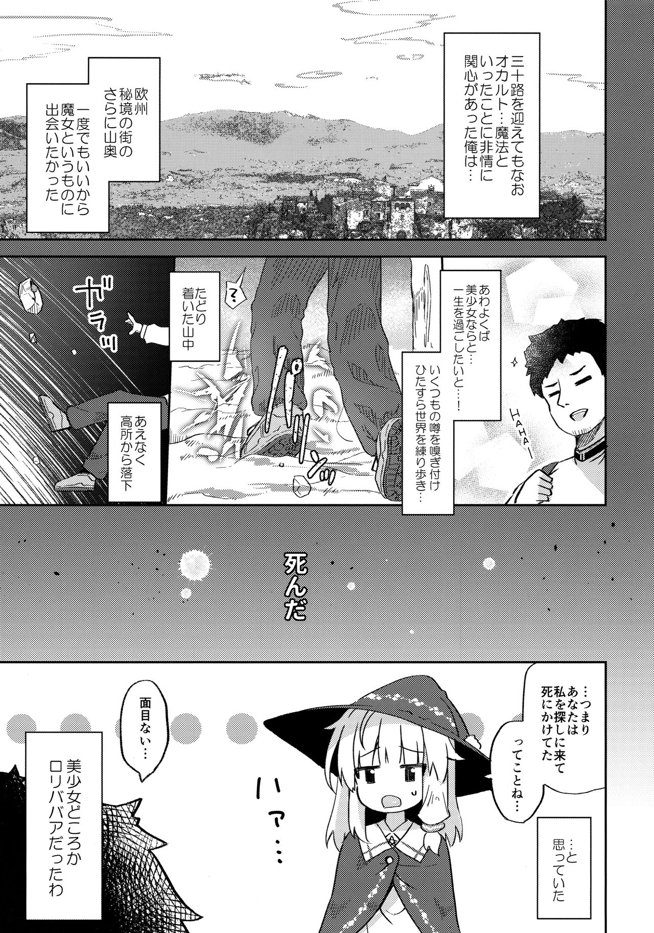 Urete Aruji wa Amaku Naru page 4 full