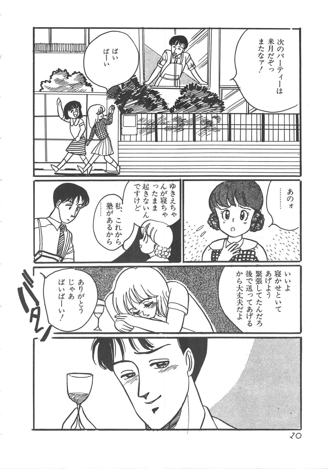 Alice no Ochakai page 10 full