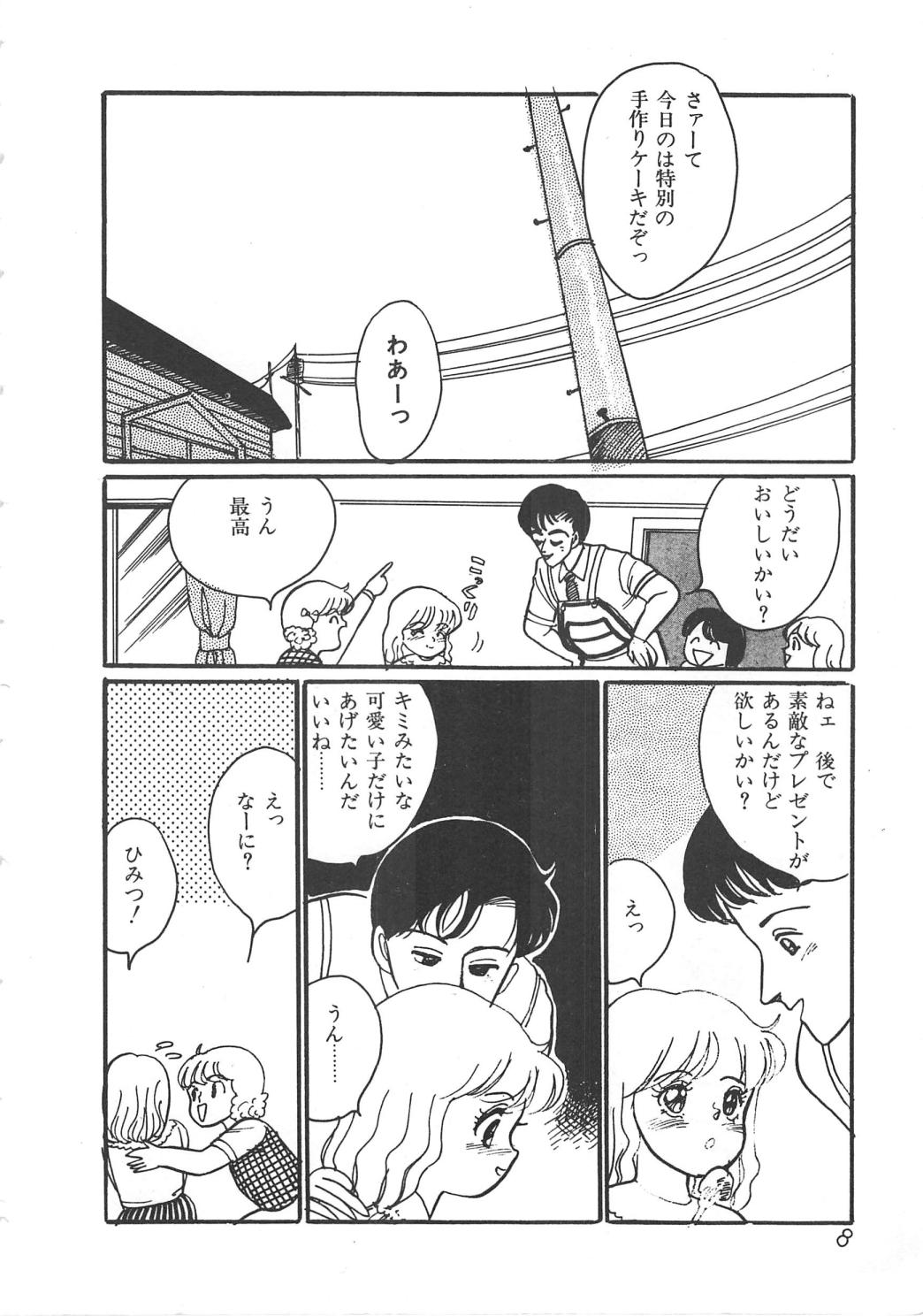 Alice no Ochakai page 8 full