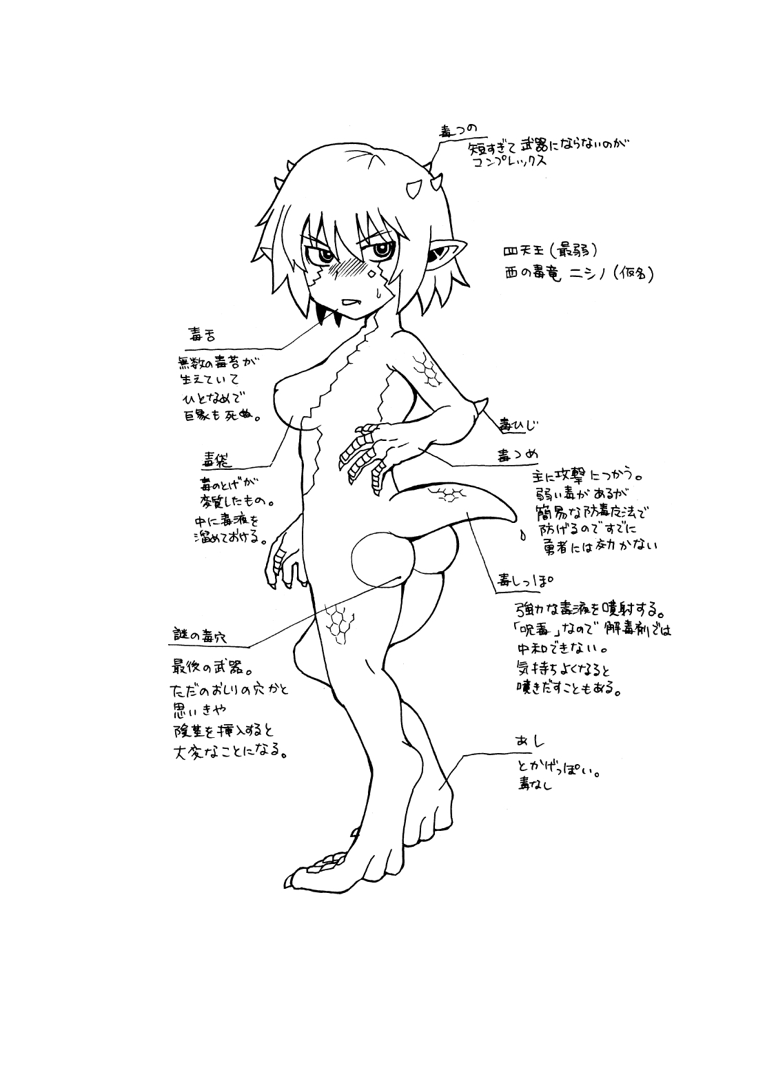 I Fought the Poison Dragon of Destiny, But.... page 2 full