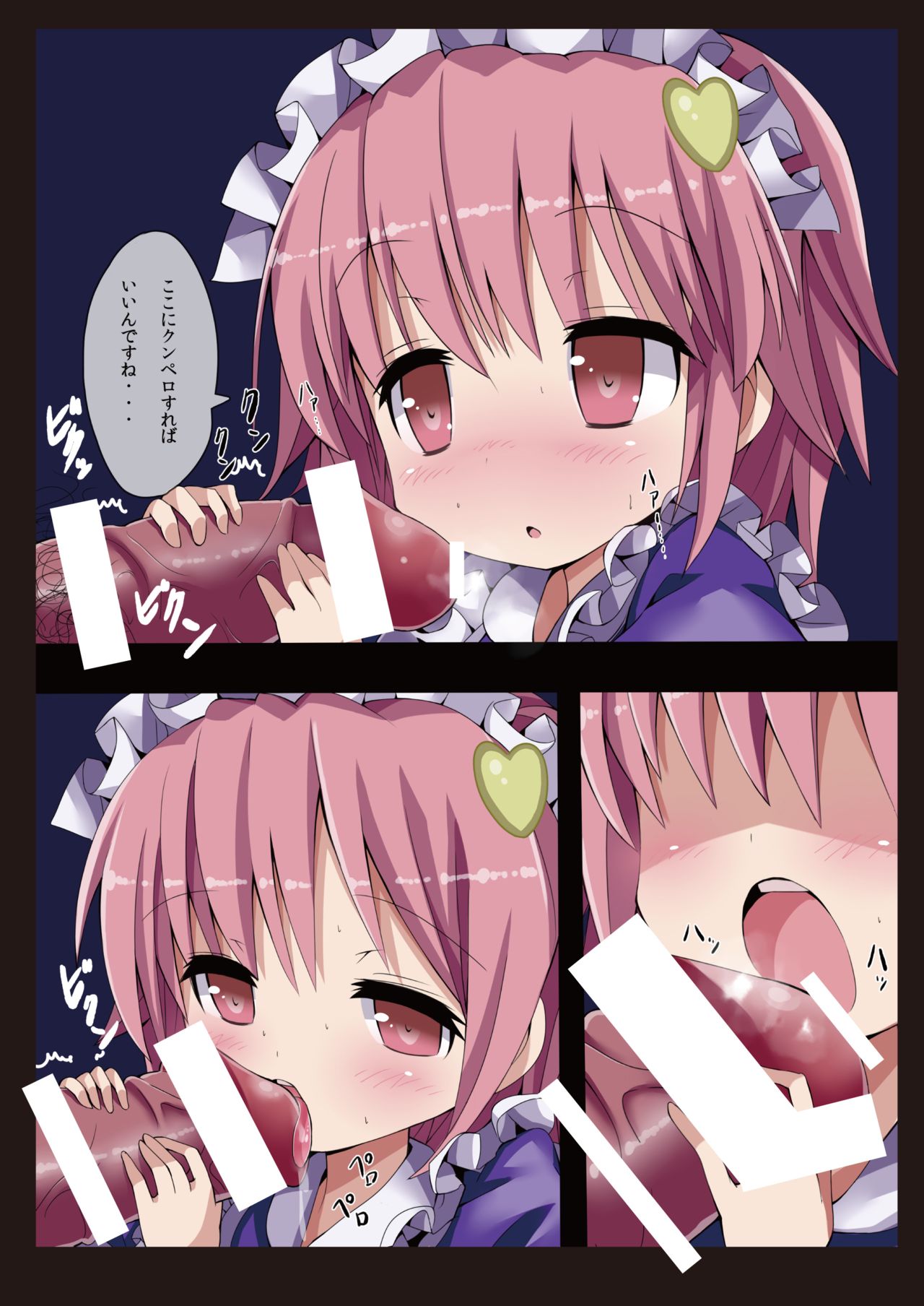 Touhou Maid KunPero Keikaku Soushuuhen page 10 full