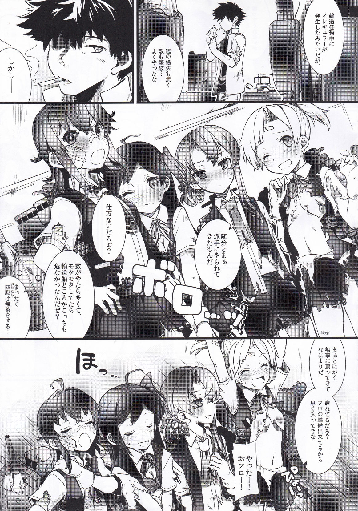 Arashi no Yoru ni. page 6 full