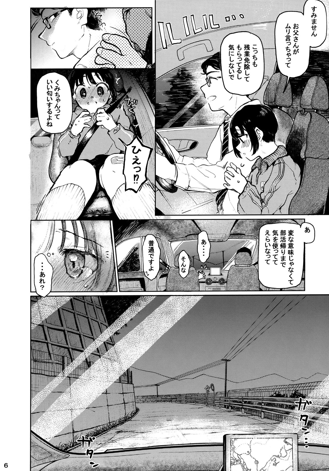 Kumi-chan page 7 full