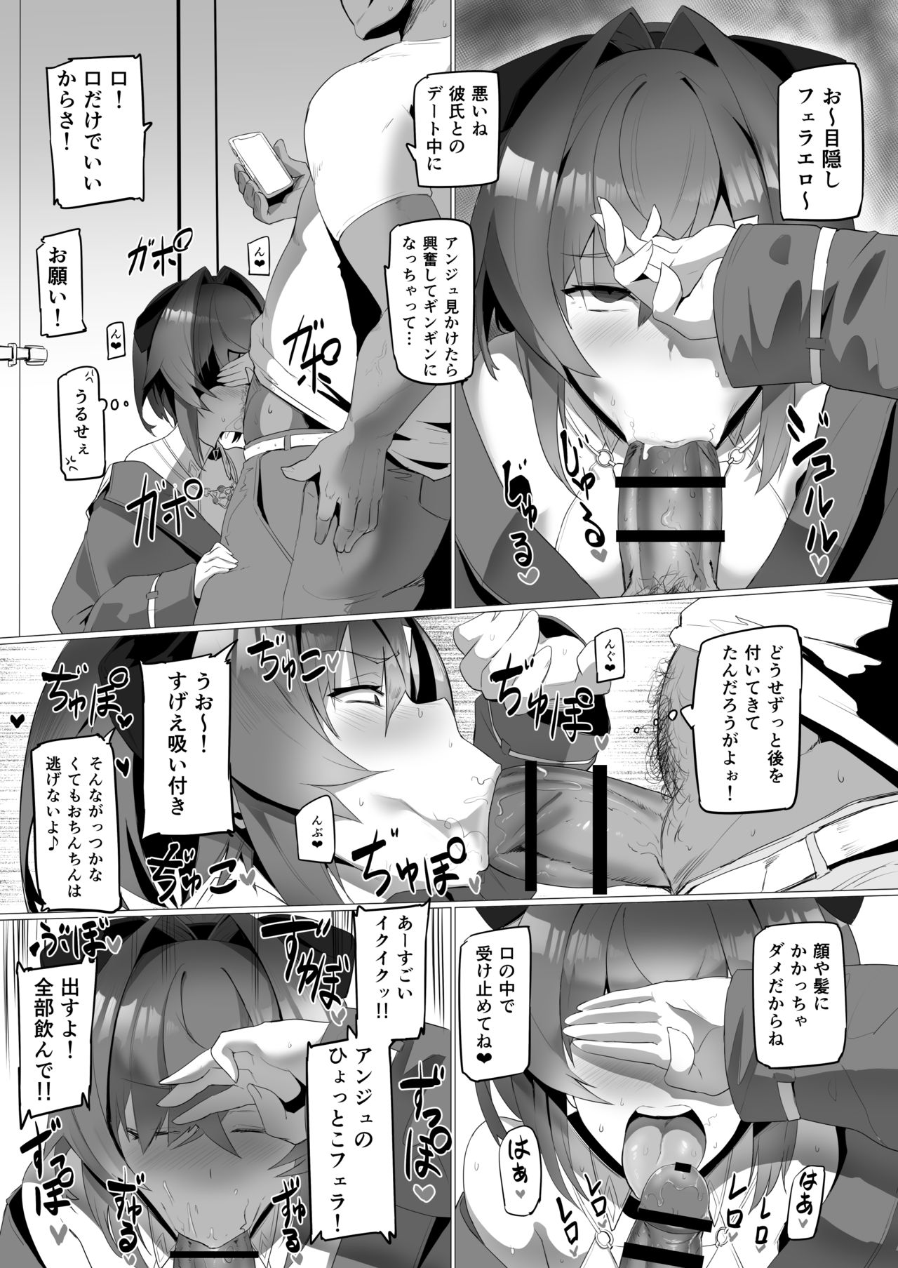 fallen Ange page 10 full