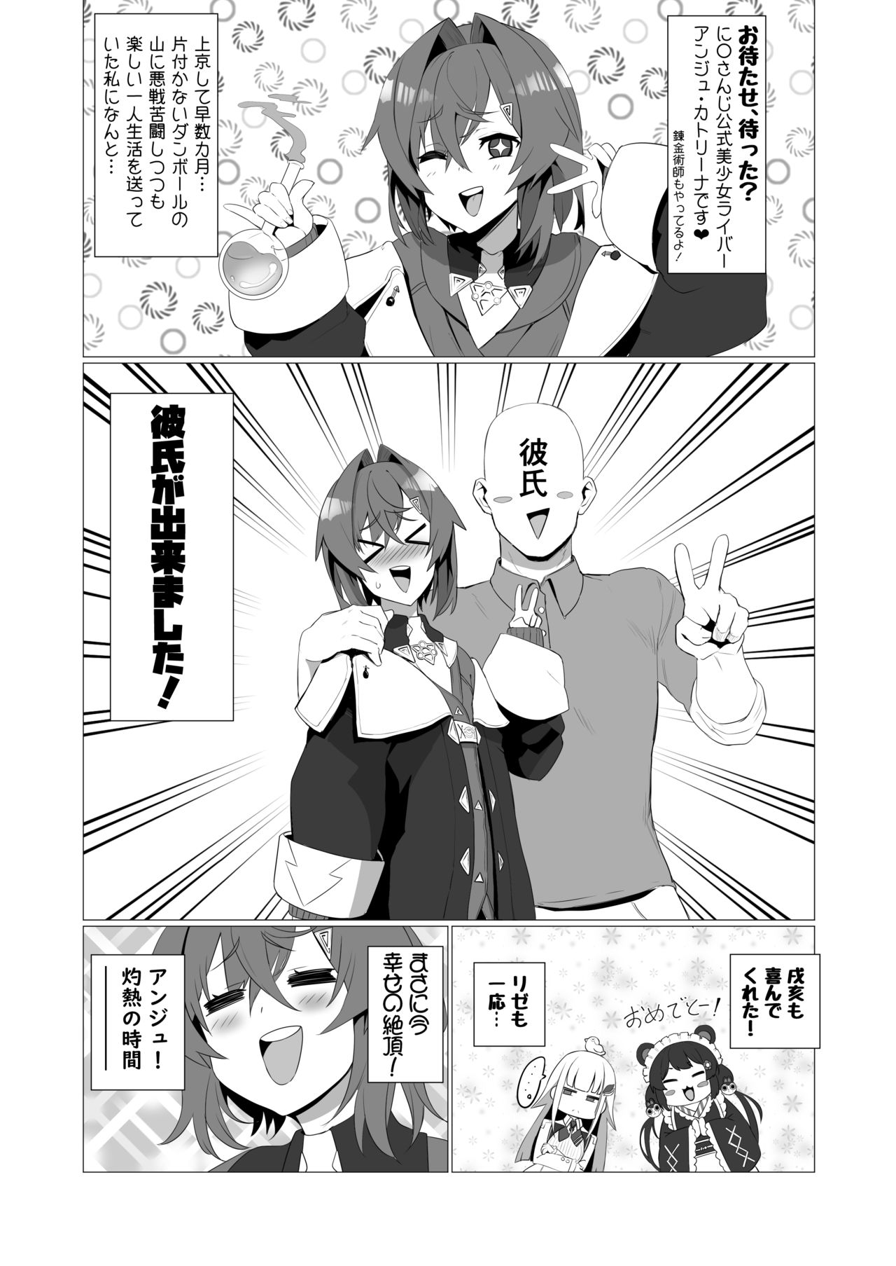 fallen Ange page 2 full