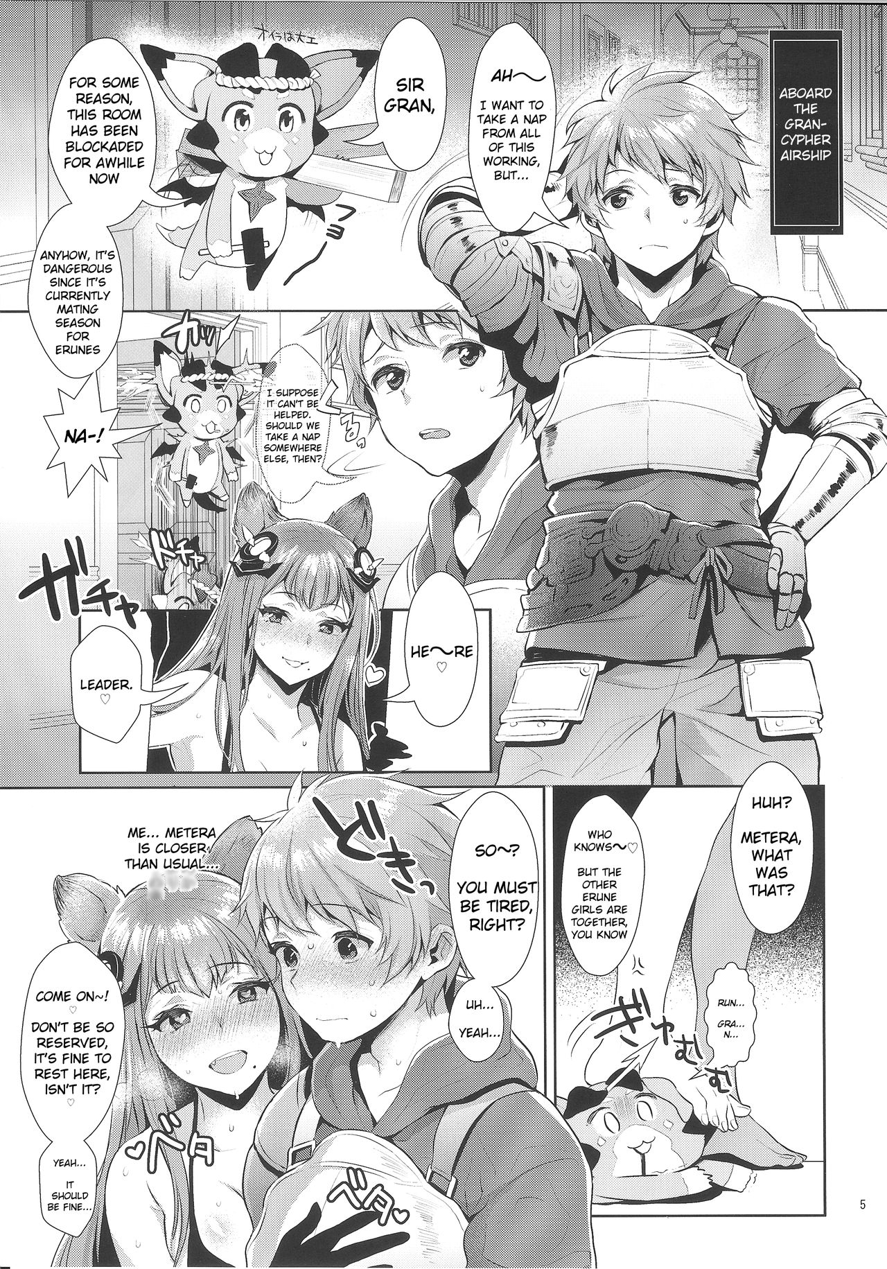 Sage Danchou, Hatsujou Elune ni Mofurareru. page 4 full