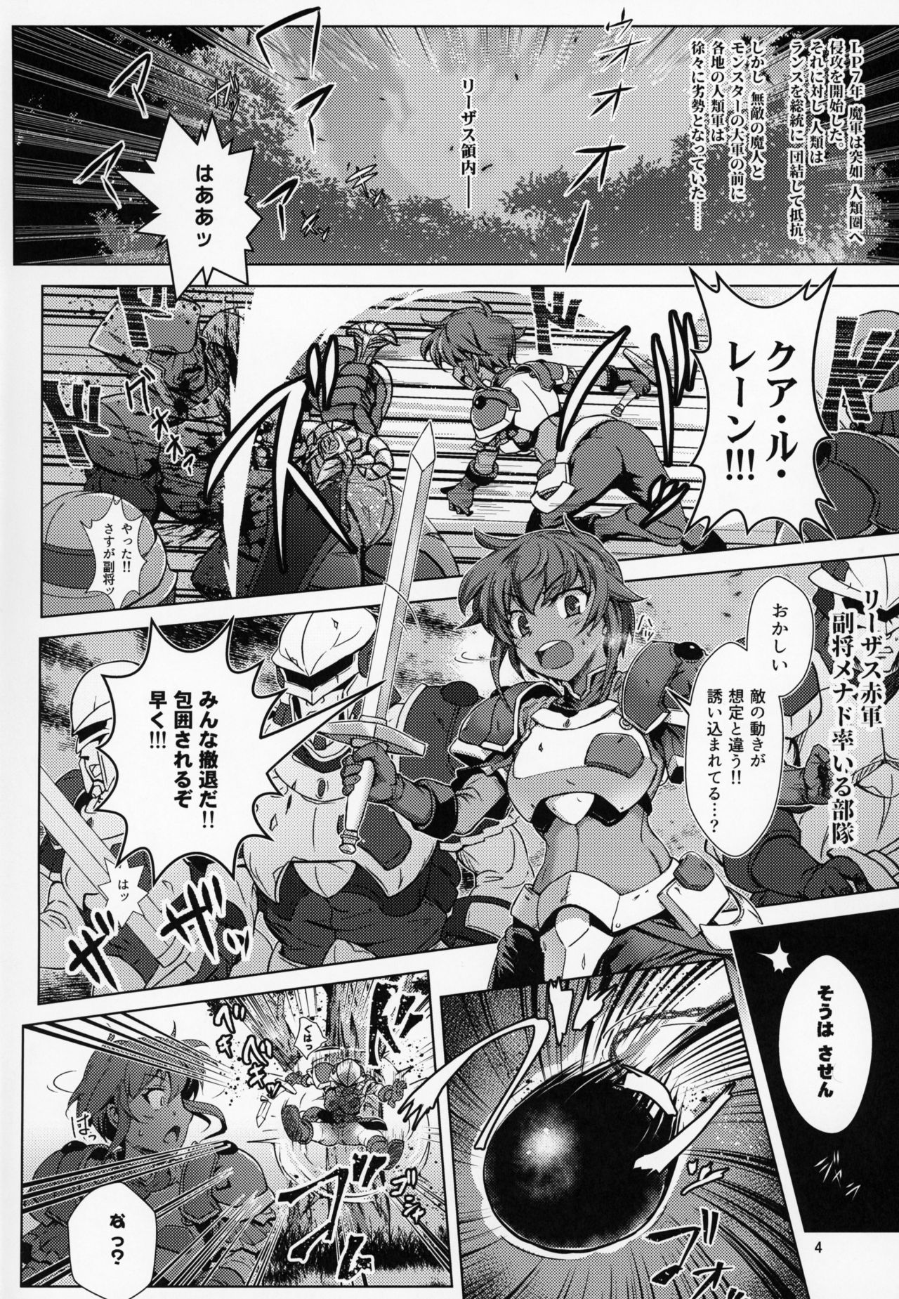 Jinrui wa Magun ni Haiboku Shimashita. page 3 full