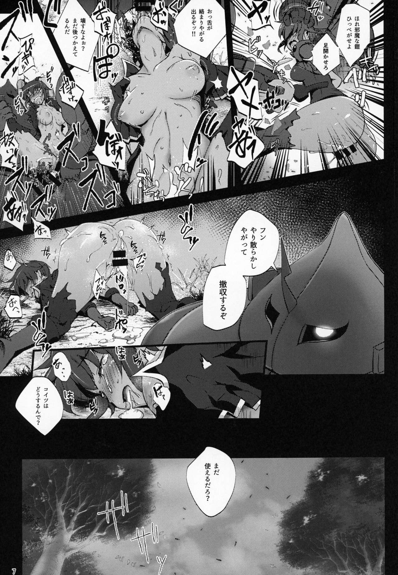 Jinrui wa Magun ni Haiboku Shimashita. page 6 full